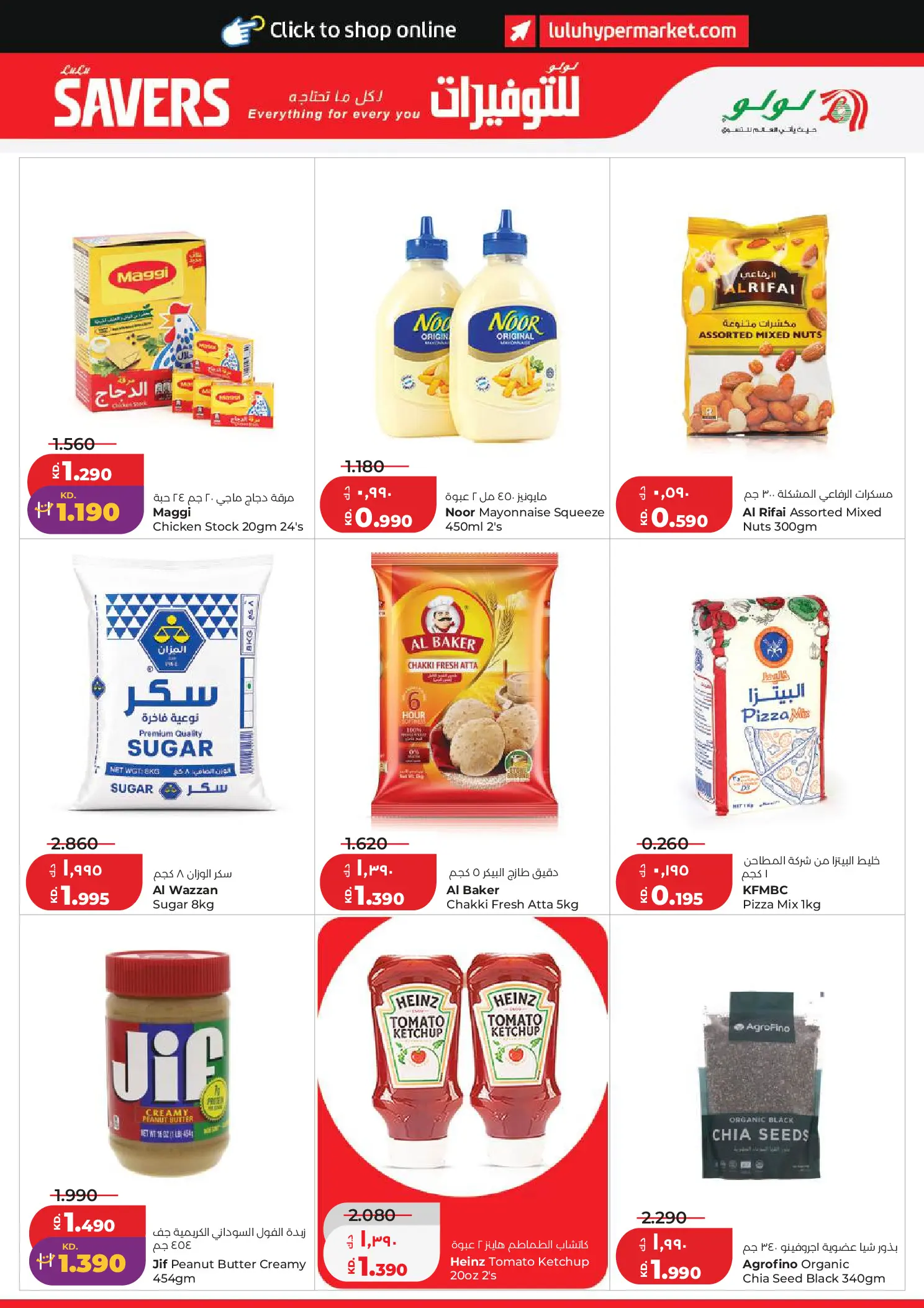 Lulu Hypermarkets Kuwait offers from 10 to 16 June 2026 Savers - Lulu - Kuwait - 10 June 2026 – 16 June 2026 - Page 7