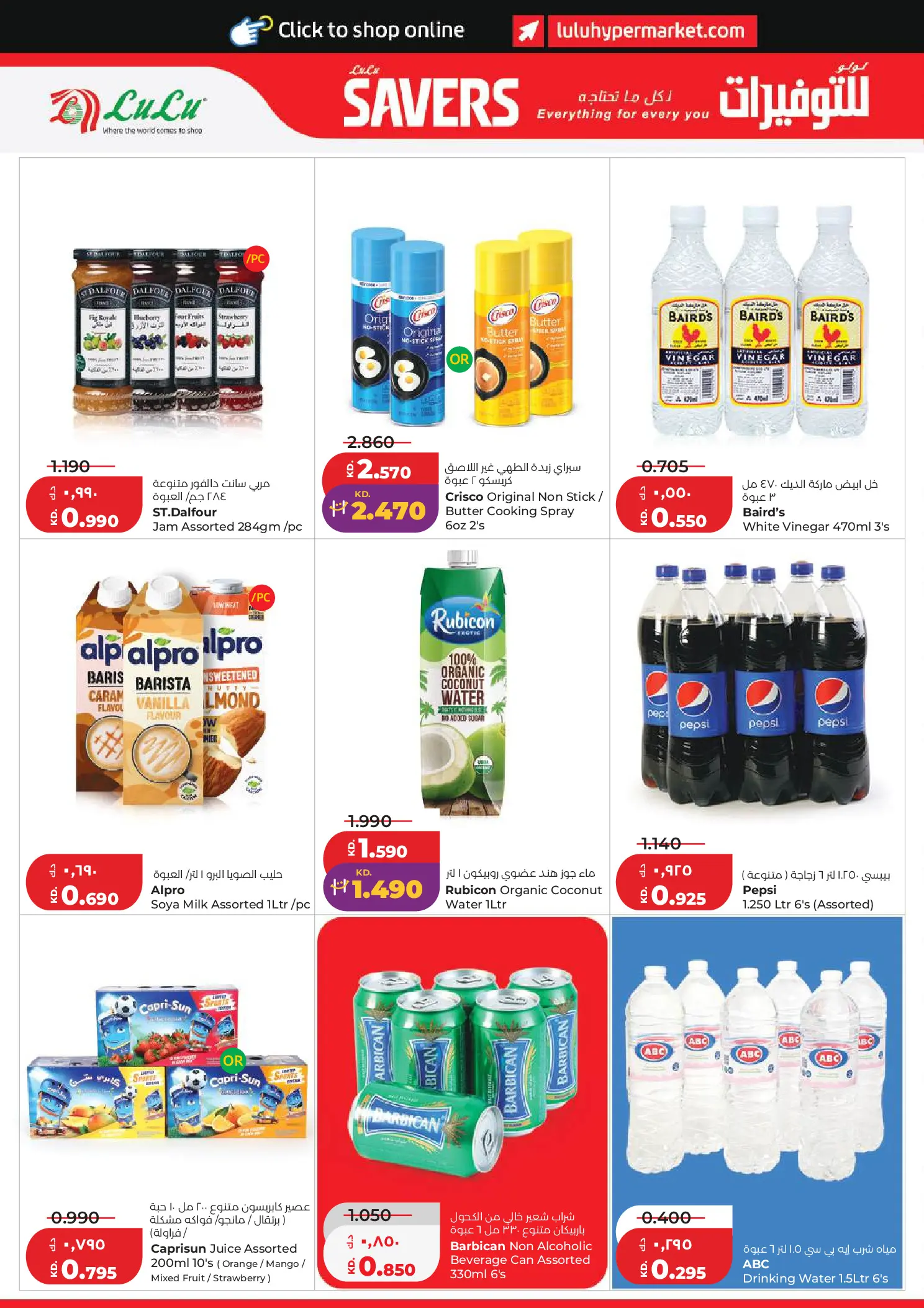 Lulu Hypermarkets Kuwait offers from 10 to 16 June 2026 Savers - Lulu - Kuwait - 10 June 2026 – 16 June 2026 - Page 8