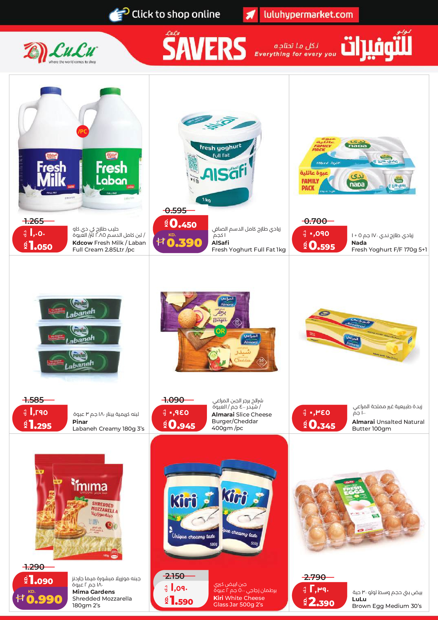 Lulu Hypermarkets Kuwait offers from 10 to 16 June 2026 Savers - Lulu - Kuwait - 10 June 2026 – 16 June 2026 - Page 10