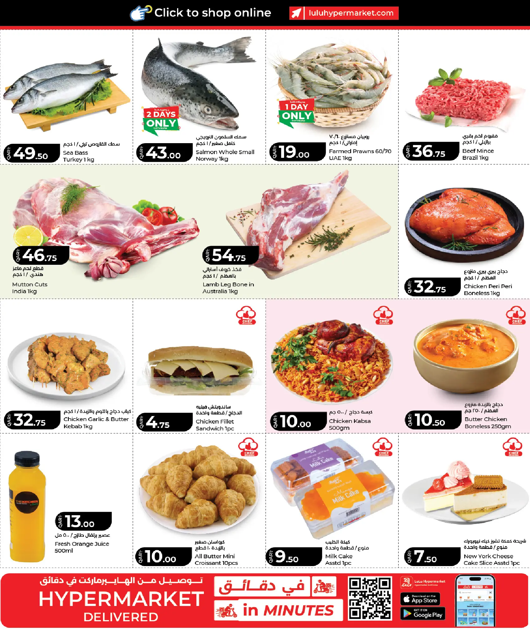 Lulu Hypermarkets Qatar offers from 11 to 13 June 2026 Weekly Prices - Lulu - Qatar - 11 June 2026 – 13 June 2026 - Page 3