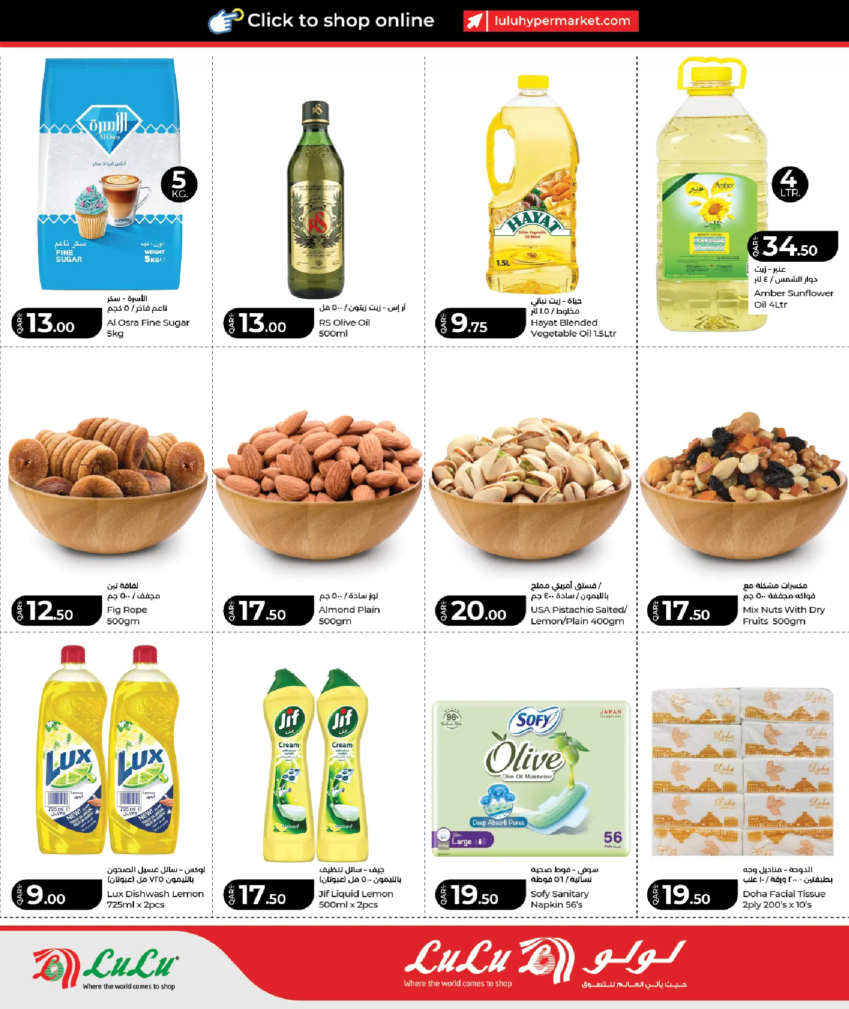 Lulu Hypermarkets Qatar offers from 11 to 13 June 2026 Weekly Prices - Lulu - Qatar - 11 June 2026 – 13 June 2026 - Page 6
