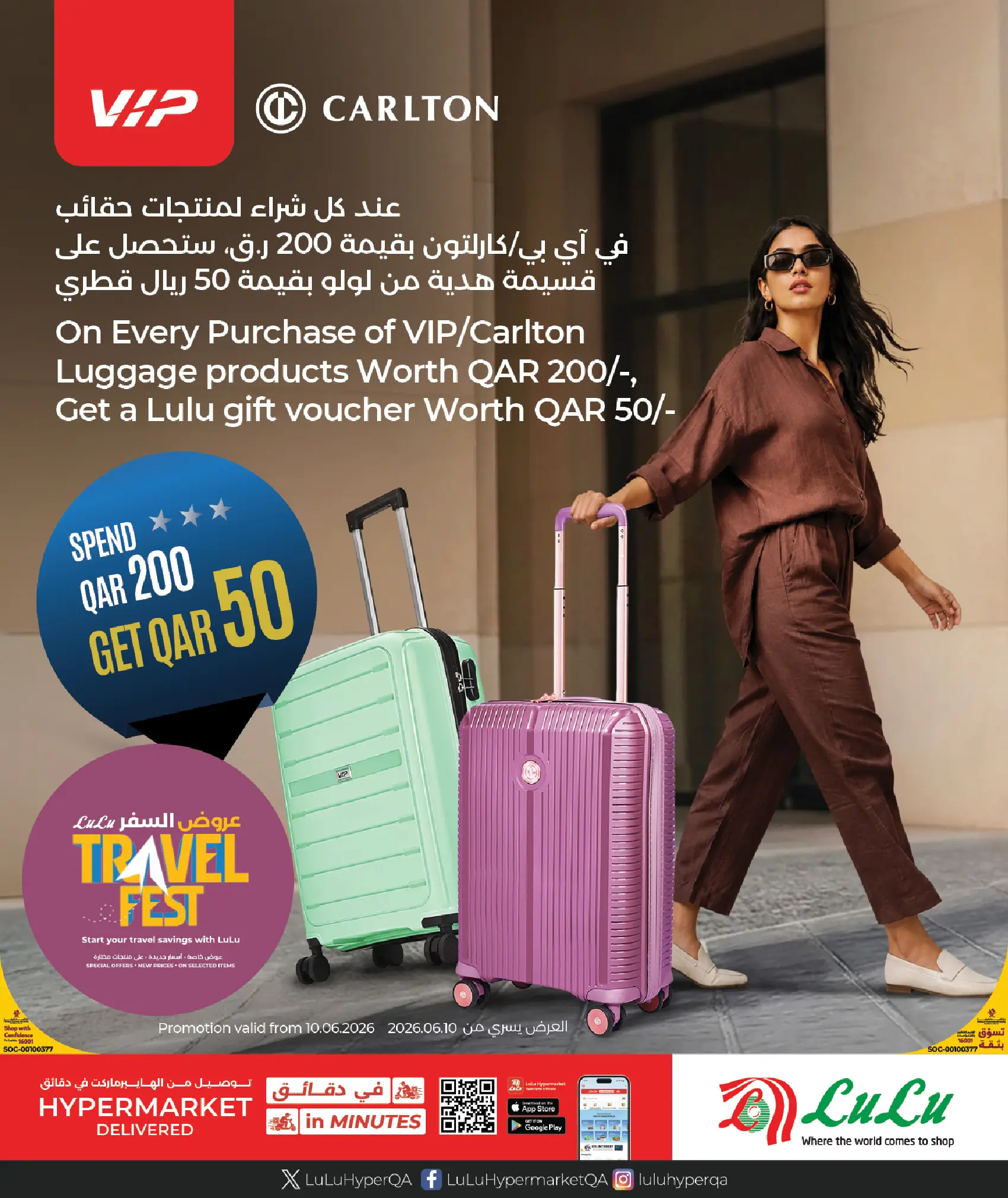 Lulu Hypermarkets Qatar offers from 11 to 13 June 2026 Weekly Prices - Lulu - Qatar - 11 June 2026 – 13 June 2026 - Page 8