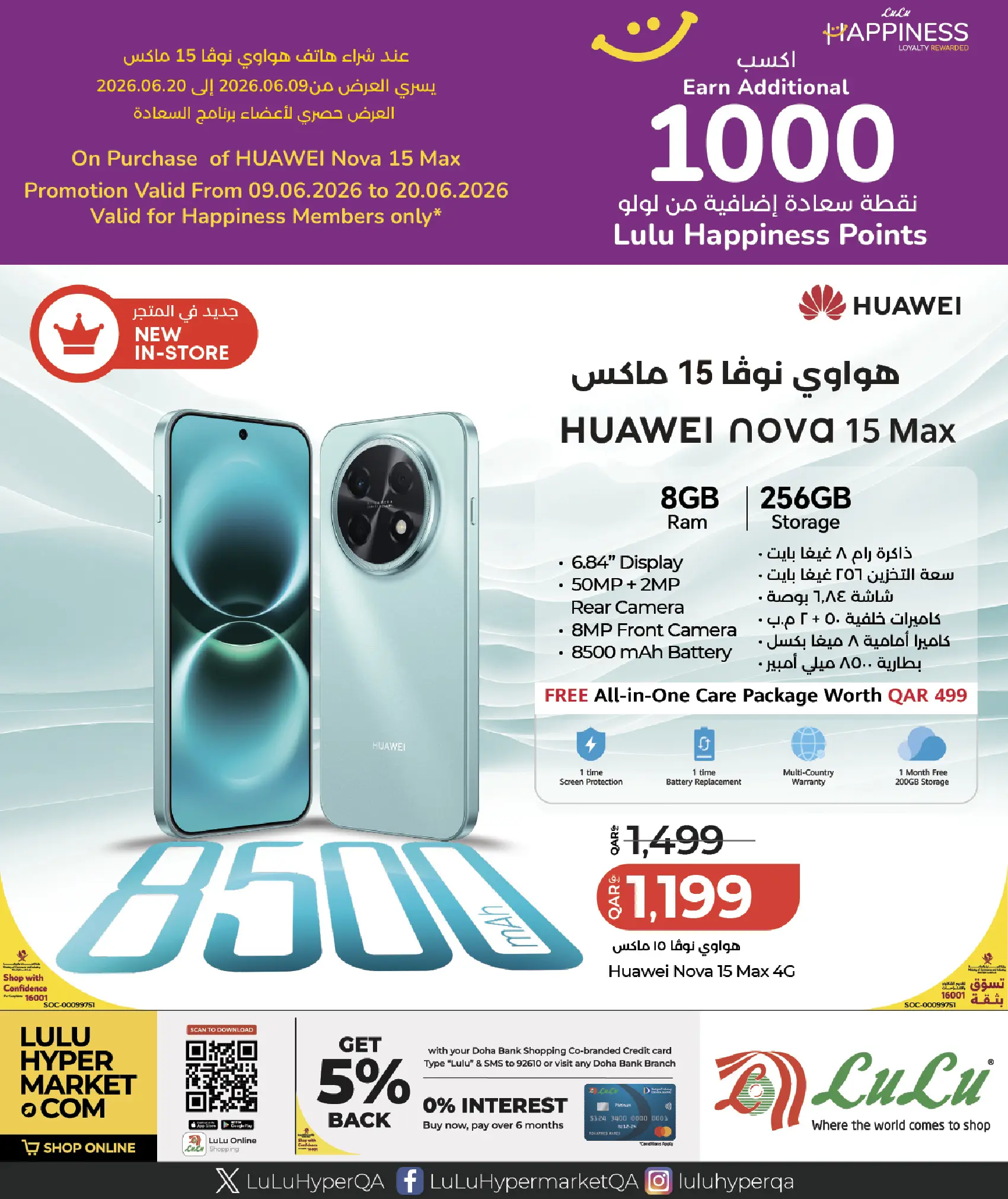 Lulu Hypermarkets Qatar offers from 11 to 13 June 2026 Weekly Prices - Lulu - Qatar - 11 June 2026 – 13 June 2026 - Page 9