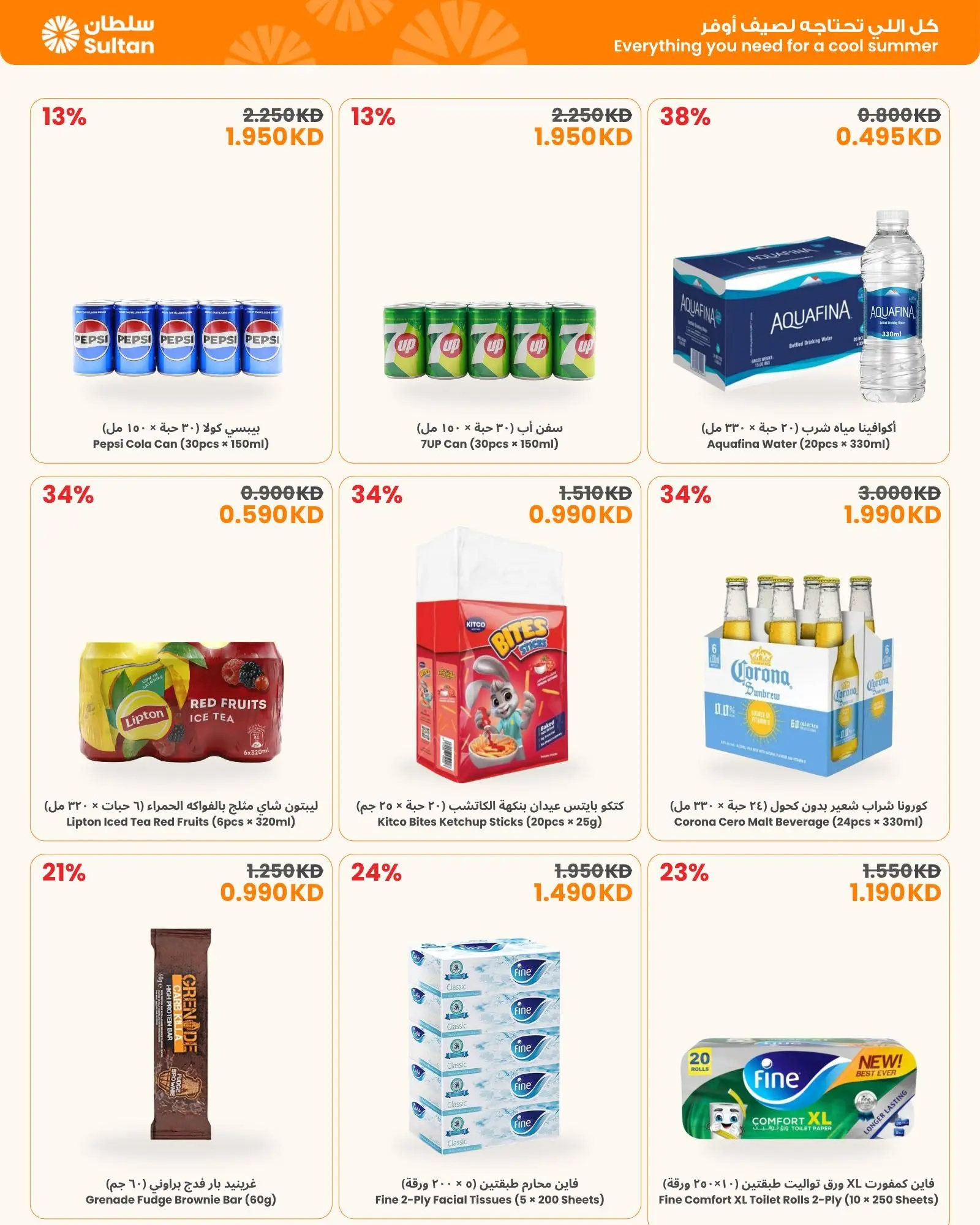 Sultan Center Kuwait offers from 11 to 13 June 2026 Chalet Deals - Sultan Center - Kuwait - 11 June 2026 – 13 June 2026 - Page 2