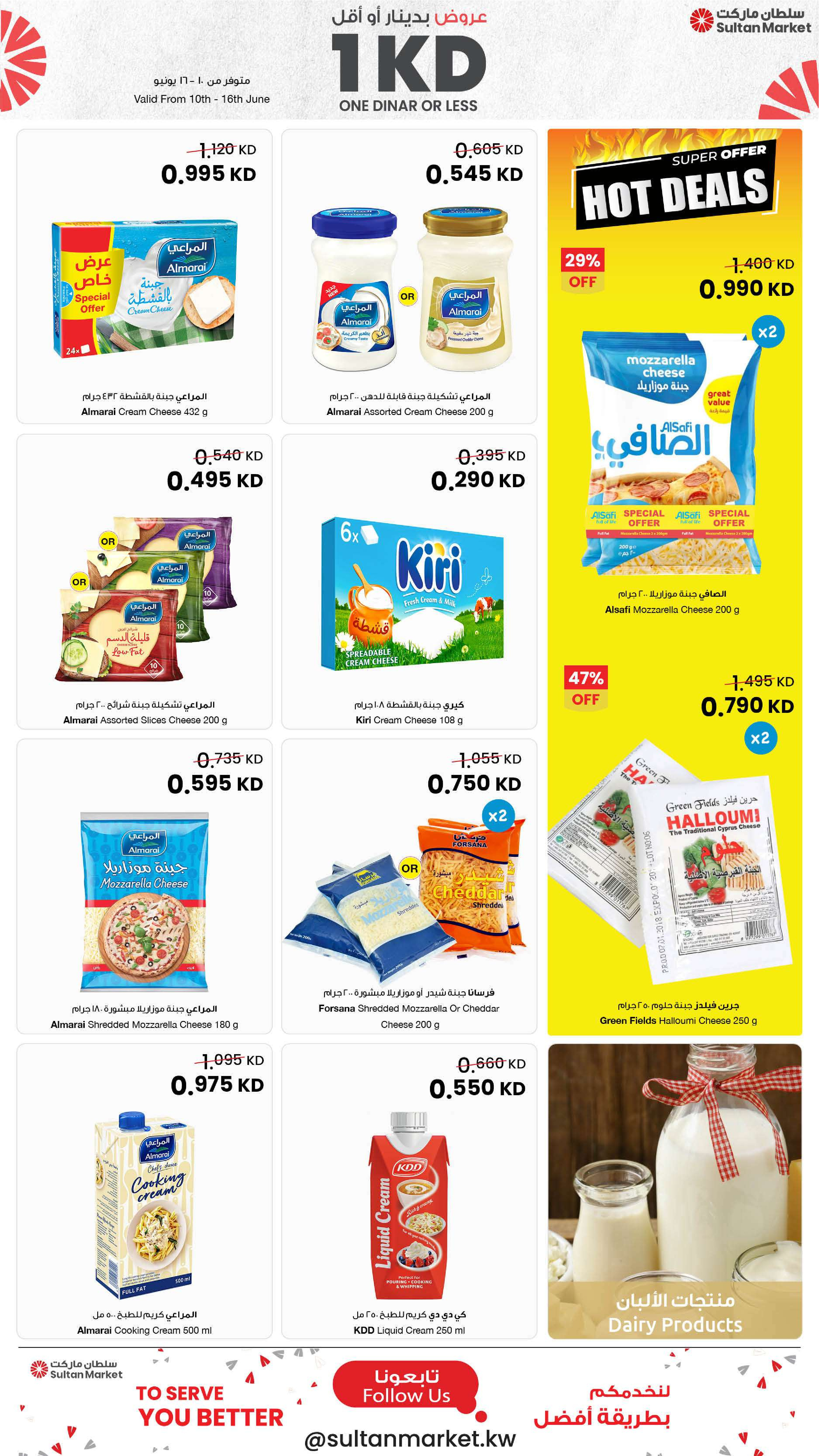 Sultan Center Kuwait offers from 10 to 16 June 2026 One Dinar Or Less Offers - Sultan Center - Kuwait - 10 June 2026 – 16 June 2026 - Page 14