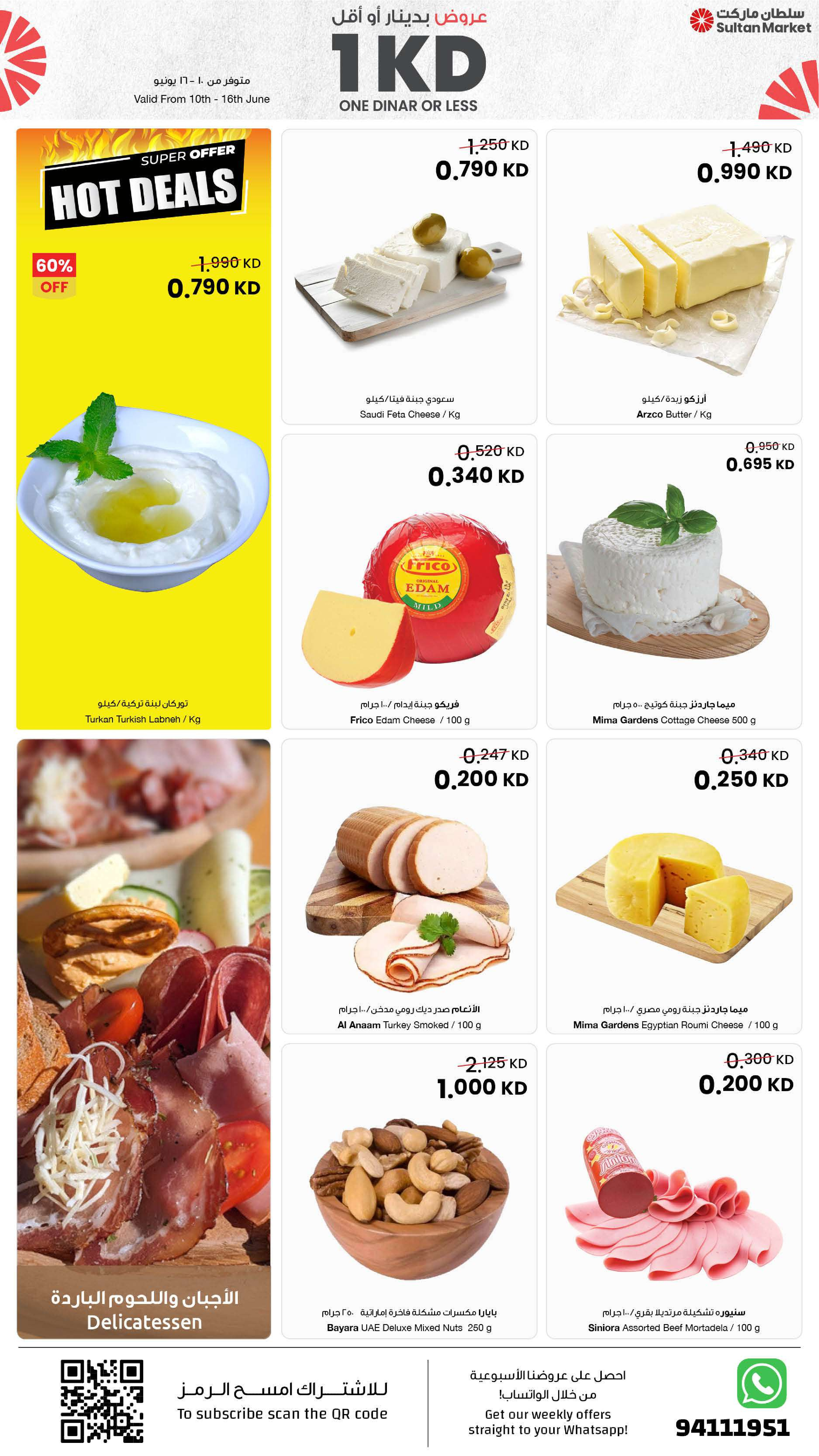 Sultan Center Kuwait offers from 10 to 16 June 2026 One Dinar Or Less Offers - Sultan Center - Kuwait - 10 June 2026 – 16 June 2026 - Page 25
