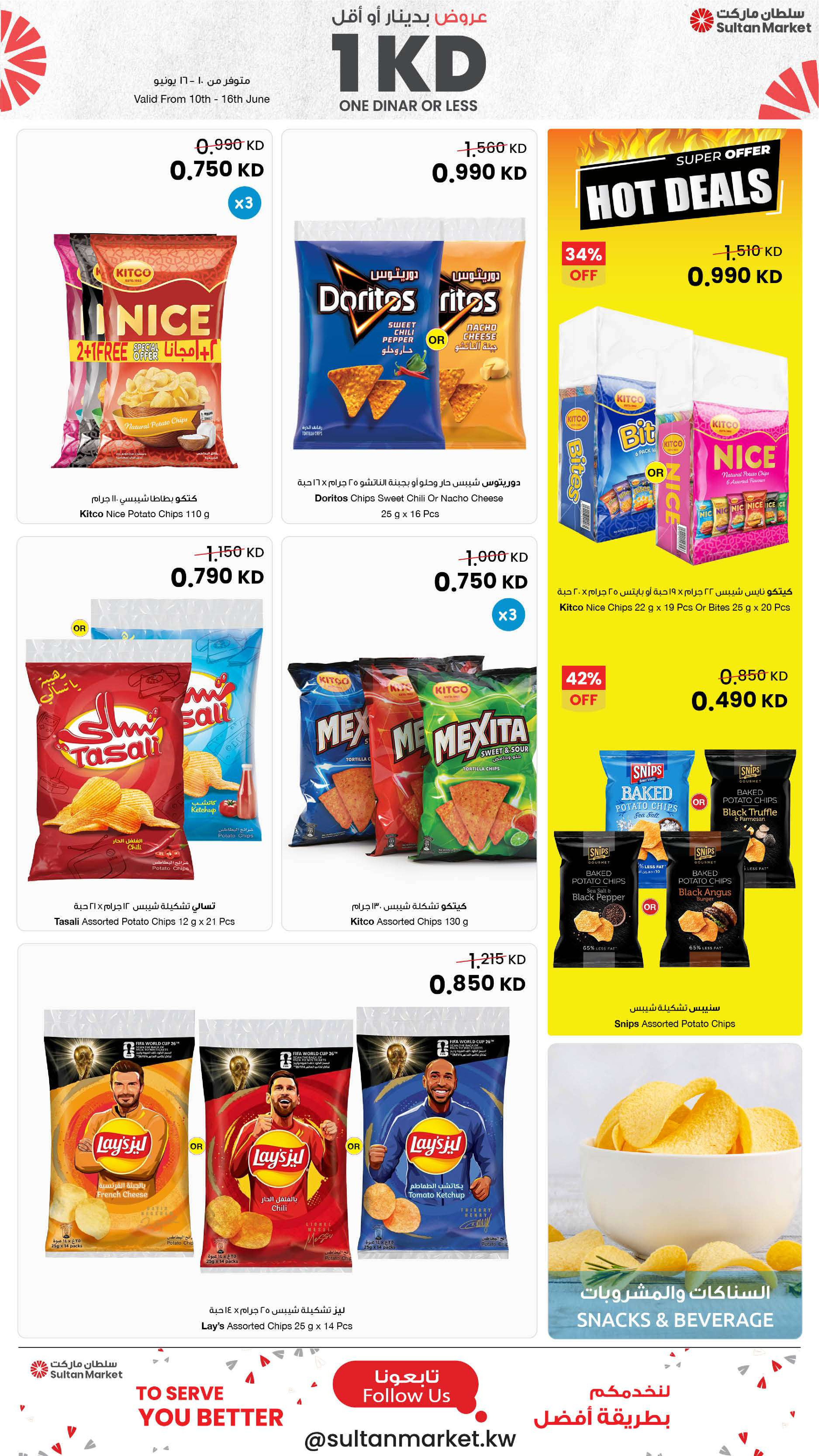 Sultan Center Kuwait offers from 10 to 16 June 2026 One Dinar Or Less Offers - Sultan Center - Kuwait - 10 June 2026 – 16 June 2026 - Page 6