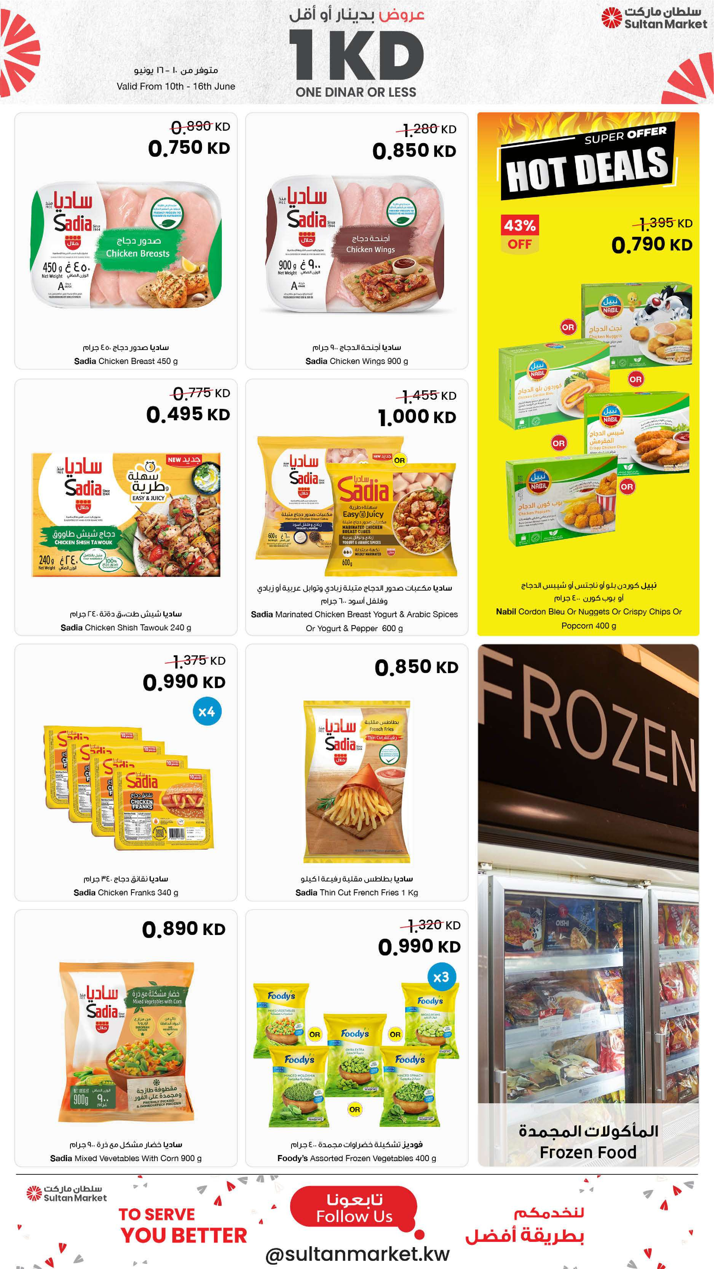 Sultan Center Kuwait offers from 10 to 16 June 2026 One Dinar Or Less Offers - Sultan Center - Kuwait - 10 June 2026 – 16 June 2026 - Page 10