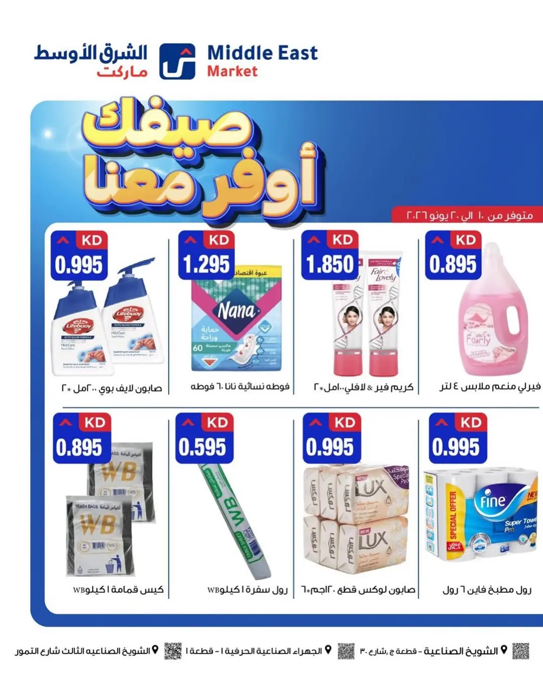 Ofertas de Middle East Kuwait de 10 a 20 junio 2026 Ahorros de verano - Middle East - Kuwait - 10 junio 2026 – 20 junio 2026 - Página 6