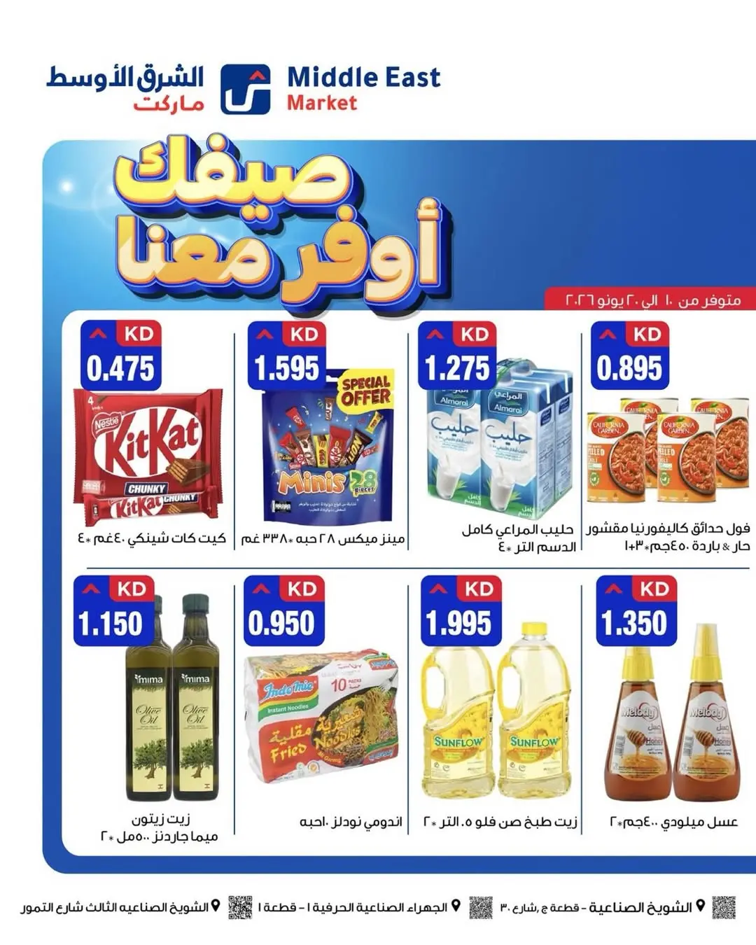 Ofertas de Middle East Kuwait de 10 a 20 junio 2026 Ahorros de verano - Middle East - Kuwait - 10 junio 2026 – 20 junio 2026 - Página 3