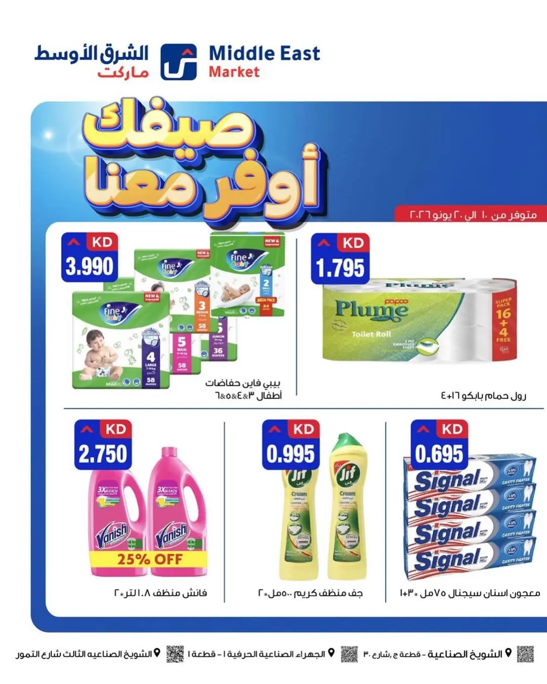 Ofertas de Middle East Kuwait de 10 a 20 junio 2026 Ahorros de verano - Middle East - Kuwait - 10 junio 2026 – 20 junio 2026 - Página 5