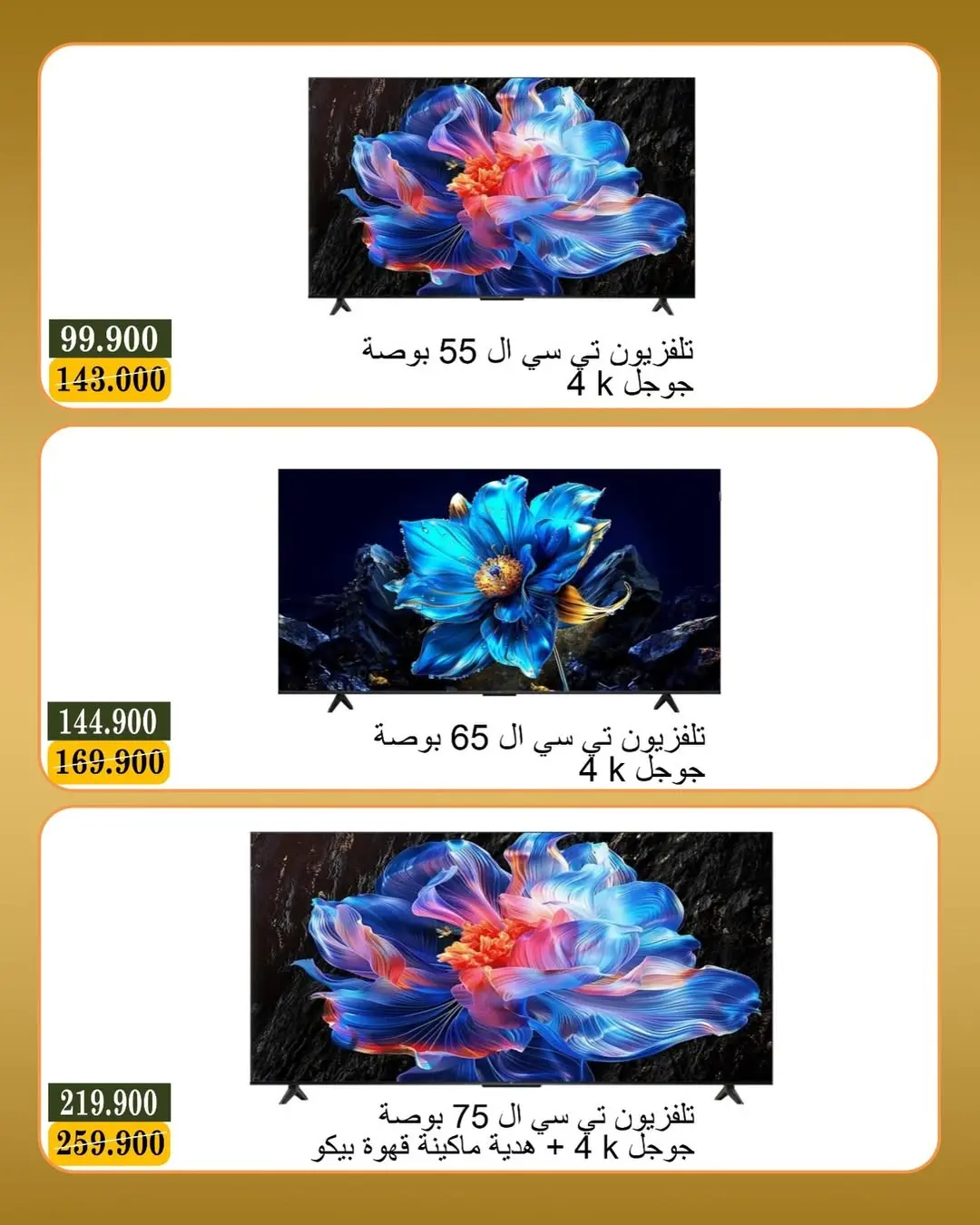 Ofertas de Bayan cooperativo Kuwait de 8 a 18 junio 2026 Ofertas de electrónica - Bayan cooperativo - Kuwait - 8 junio 2026 – 18 junio 2026 - Página 2