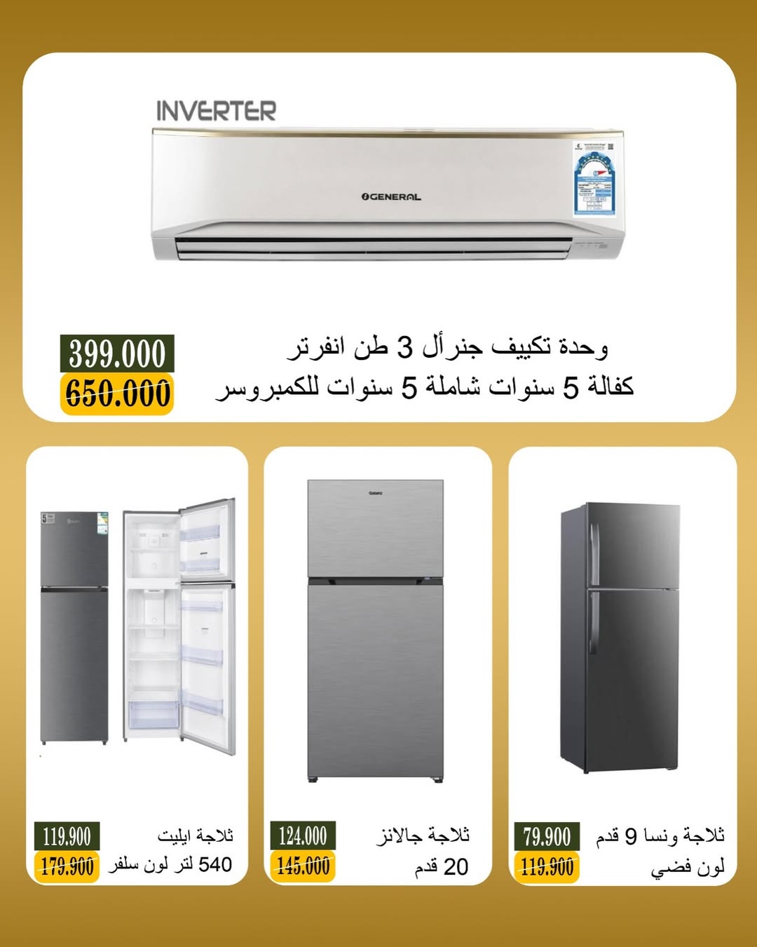 Ofertas de Bayan cooperativo Kuwait de 8 a 18 junio 2026 Ofertas de electrónica - Bayan cooperativo - Kuwait - 8 junio 2026 – 18 junio 2026 - Página 5