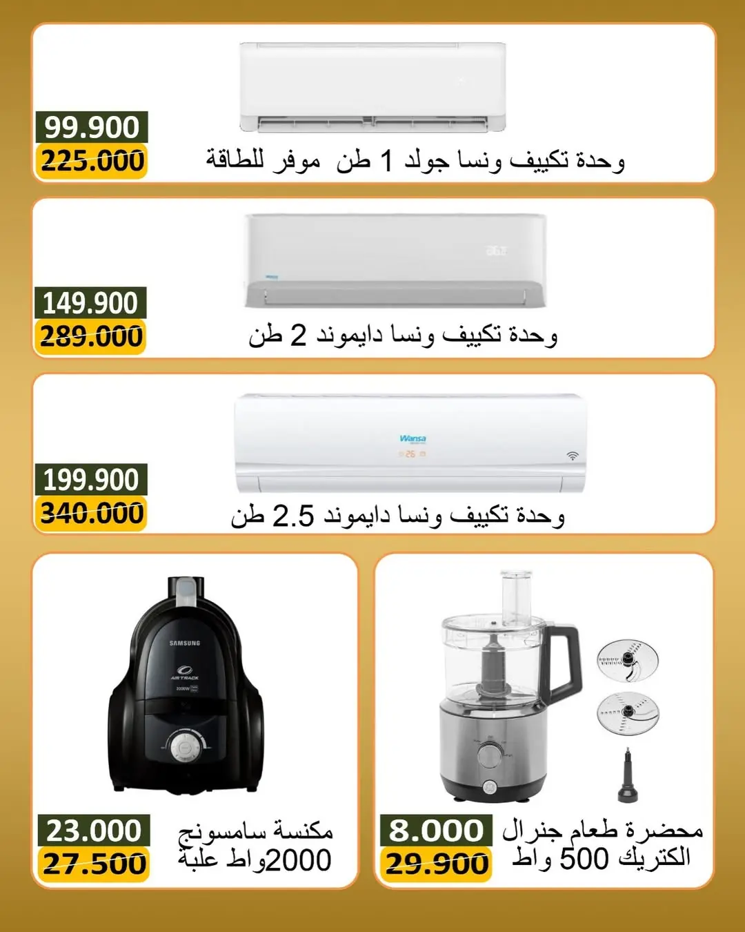 Ofertas de Bayan cooperativo Kuwait de 11 a 13 junio 2026 Ofertas de electrónica - Bayan cooperativo - Kuwait - 11 junio 2026 – 13 junio 2026 - Página 2