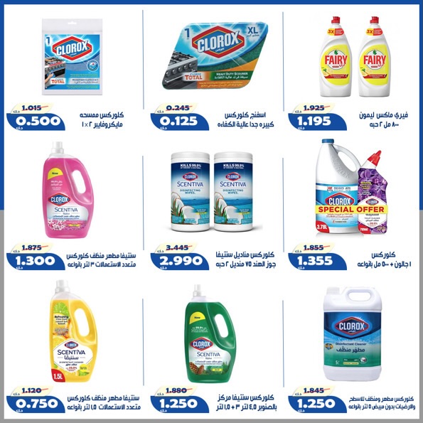 Ofertas de Cooperativa Al Khalidiya de 11 a 13 junio 2026 Precios de junio - Cooperativa Al Khalidiya - Kuwait - 11 junio 2026 – 13 junio 2026 - Página 19