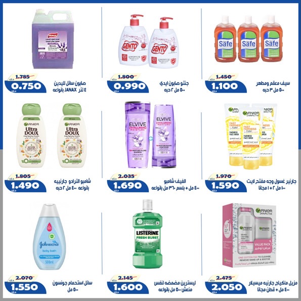 Ofertas de Cooperativa Al Khalidiya de 11 a 13 junio 2026 Precios de junio - Cooperativa Al Khalidiya - Kuwait - 11 junio 2026 – 13 junio 2026 - Página 9