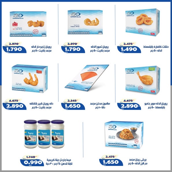 Ofertas de Cooperativa Al Khalidiya de 11 a 13 junio 2026 Precios de junio - Cooperativa Al Khalidiya - Kuwait - 11 junio 2026 – 13 junio 2026 - Página 6