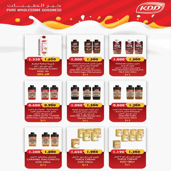 Ofertas de Cooperativa Al Khalidiya de 11 a 13 junio 2026 Precios de junio - Cooperativa Al Khalidiya - Kuwait - 11 junio 2026 – 13 junio 2026 - Página 8