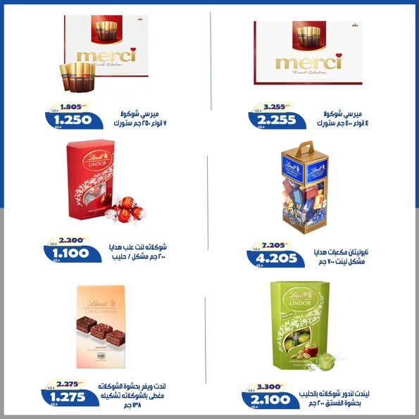 Ofertas de Cooperativa Al Khalidiya de 11 a 13 junio 2026 Precios de junio - Cooperativa Al Khalidiya - Kuwait - 11 junio 2026 – 13 junio 2026 - Página 10