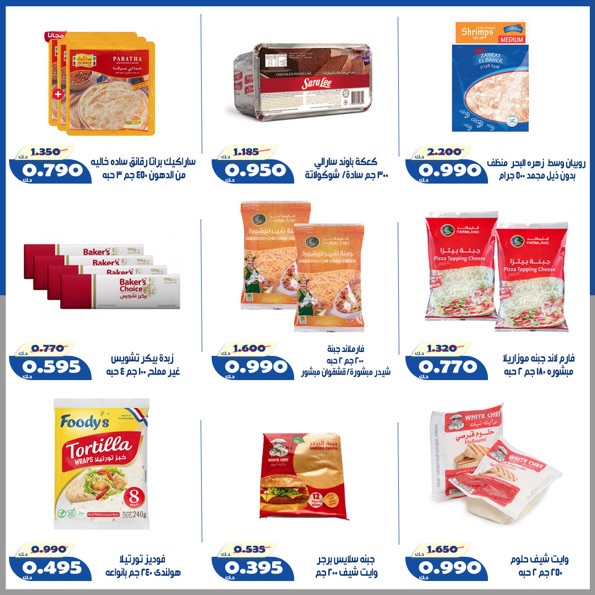 Ofertas de Cooperativa Al Khalidiya de 11 a 13 junio 2026 Precios de junio - Cooperativa Al Khalidiya - Kuwait - 11 junio 2026 – 13 junio 2026 - Página 11