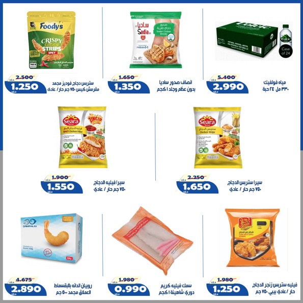 Ofertas de Cooperativa Al Khalidiya de 11 a 13 junio 2026 Precios de junio - Cooperativa Al Khalidiya - Kuwait - 11 junio 2026 – 13 junio 2026 - Página 12