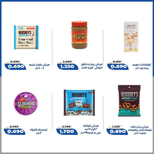 Ofertas de Cooperativa Al Khalidiya de 11 a 13 junio 2026 Precios de junio - Cooperativa Al Khalidiya - Kuwait - 11 junio 2026 – 13 junio 2026 - Página 13