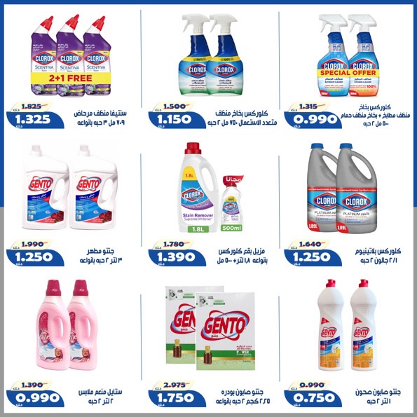 Ofertas de Cooperativa Al Khalidiya de 11 a 13 junio 2026 Precios de junio - Cooperativa Al Khalidiya - Kuwait - 11 junio 2026 – 13 junio 2026 - Página 3