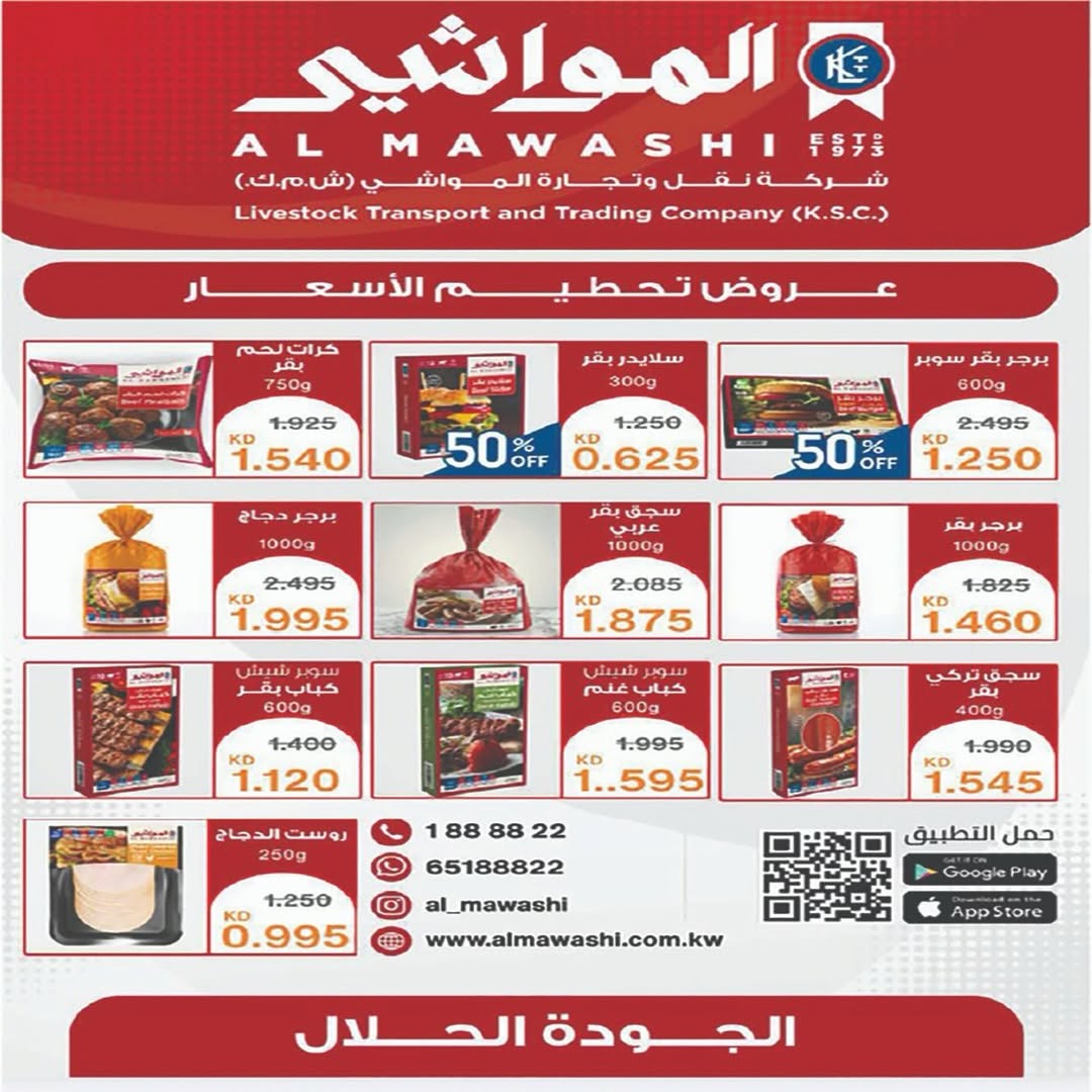 عروض جمعية الفنطاس التعاونية الكويت من ١١ حتى ١٣ يونيو ٢٠٢٦ تخفيضات منتصف الشهر - جمعية الفنطاس التعاونية - الكويت - 11 يونيو 2026 – 13 يونيو 2026 - صفحة 3