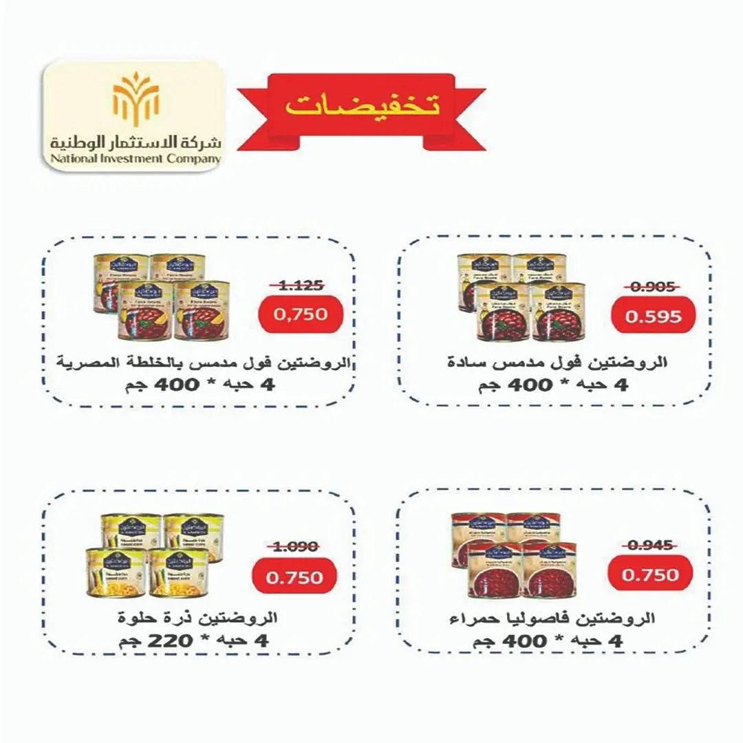 عروض جمعية الفنطاس التعاونية الكويت من ١١ حتى ١٣ يونيو ٢٠٢٦ تخفيضات منتصف الشهر - جمعية الفنطاس التعاونية - الكويت - 11 يونيو 2026 – 13 يونيو 2026 - صفحة 10