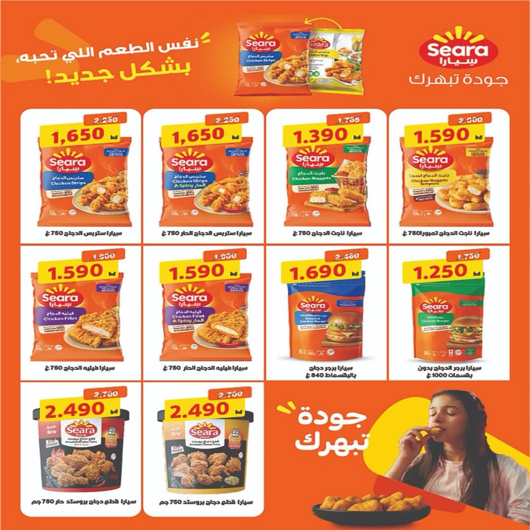 عروض جمعية الفنطاس التعاونية الكويت من ١١ حتى ١٣ يونيو ٢٠٢٦ تخفيضات منتصف الشهر - جمعية الفنطاس التعاونية - الكويت - 11 يونيو 2026 – 13 يونيو 2026 - صفحة 16
