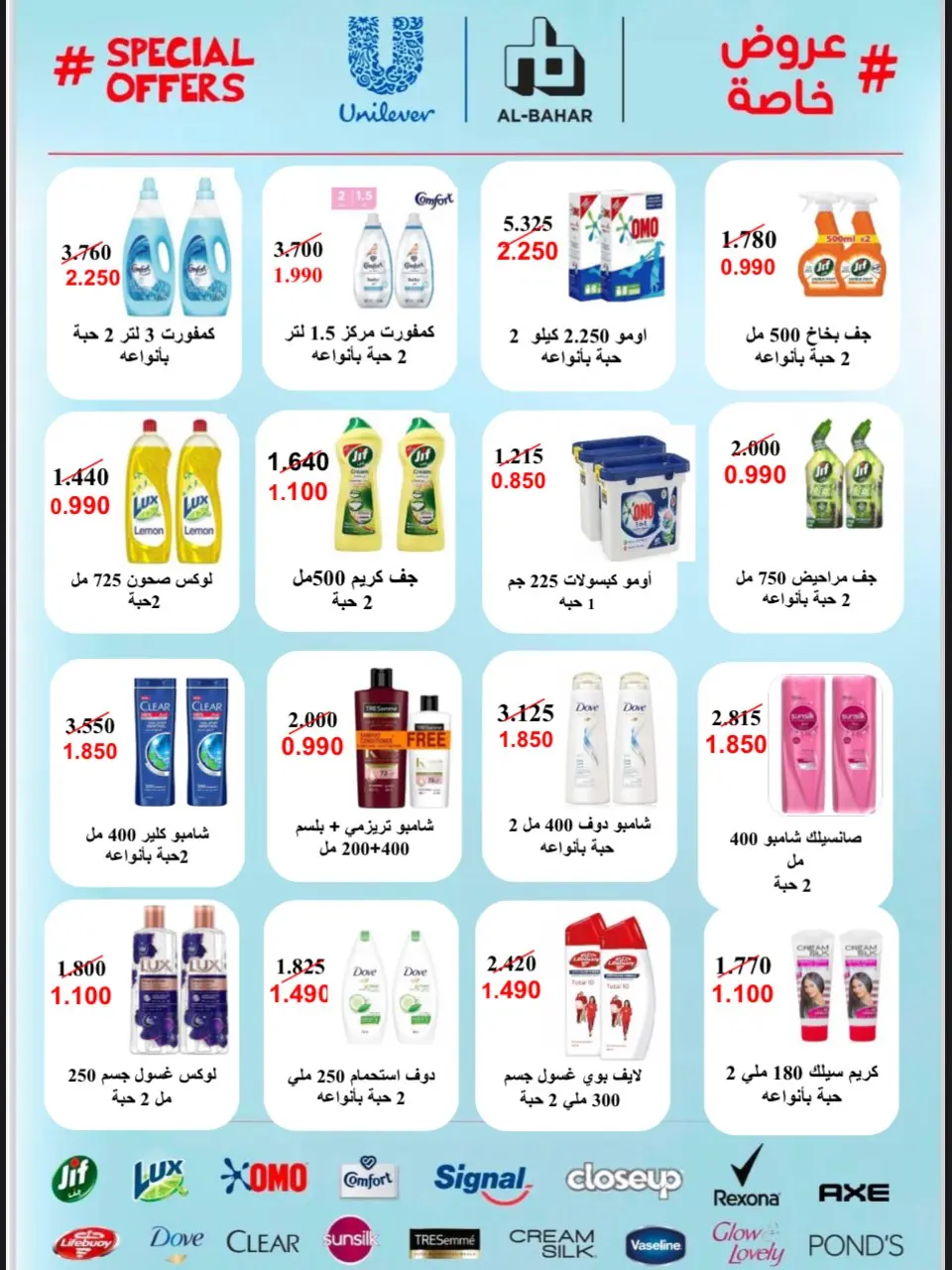 عروض جمعية السلام التعاونية من ١١ حتى ١٢ يونيو ٢٠٢٦ عرض السوق المركزى - جمعية السلام التعاونية - الكويت - 11 يونيو 2026 – 12 يونيو 2026 - صفحة 7