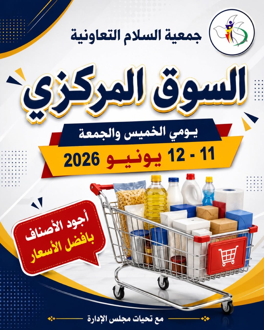 Al Salam co-op offers from 11 to 12 June 2026 Central Market offer - Page 1