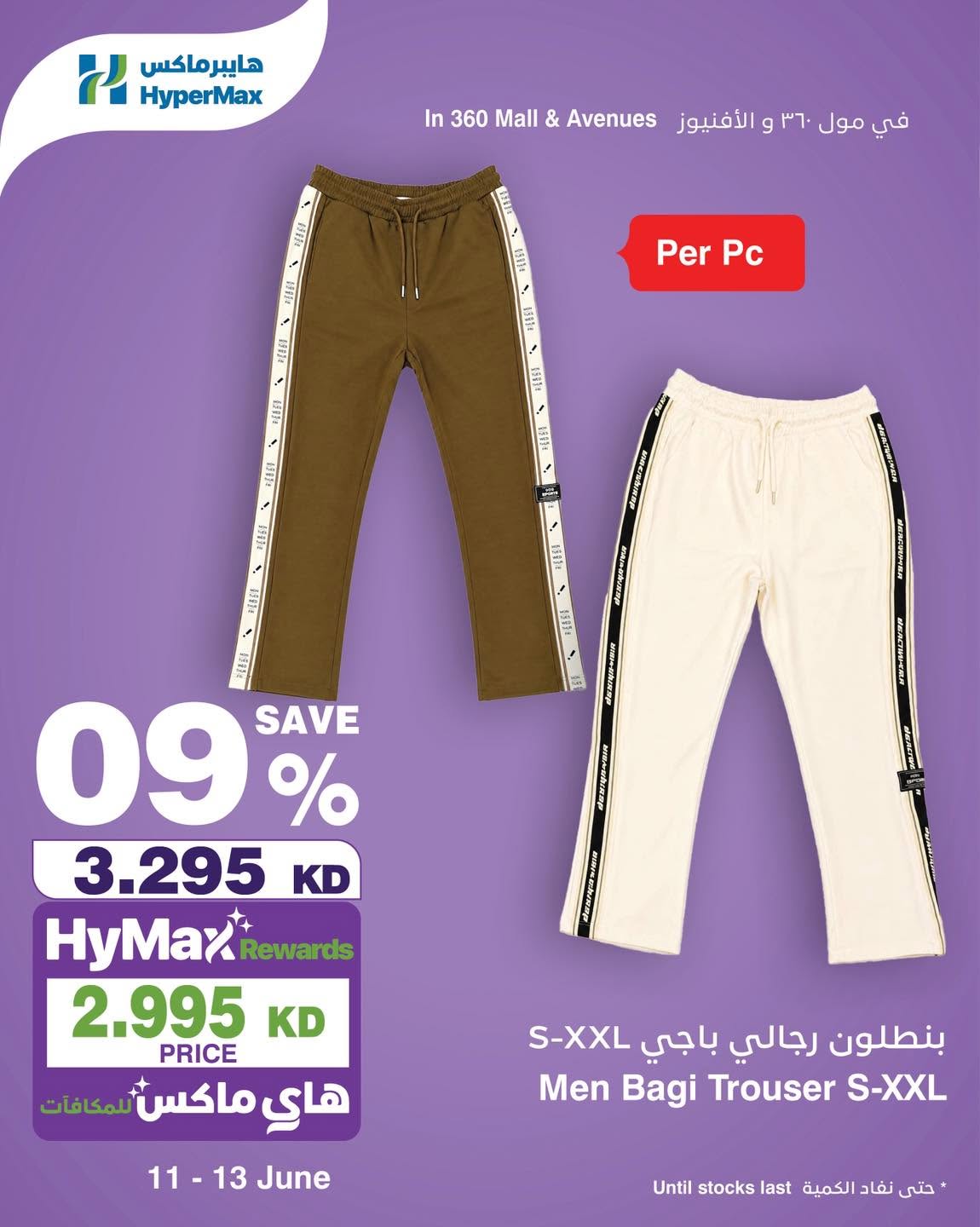 Ofertas de HyperMax Kuwait de 11 a 13 junio 2026 ofertas semanales - HyperMax - Kuwait - 11 junio 2026 – 13 junio 2026 - Página 9