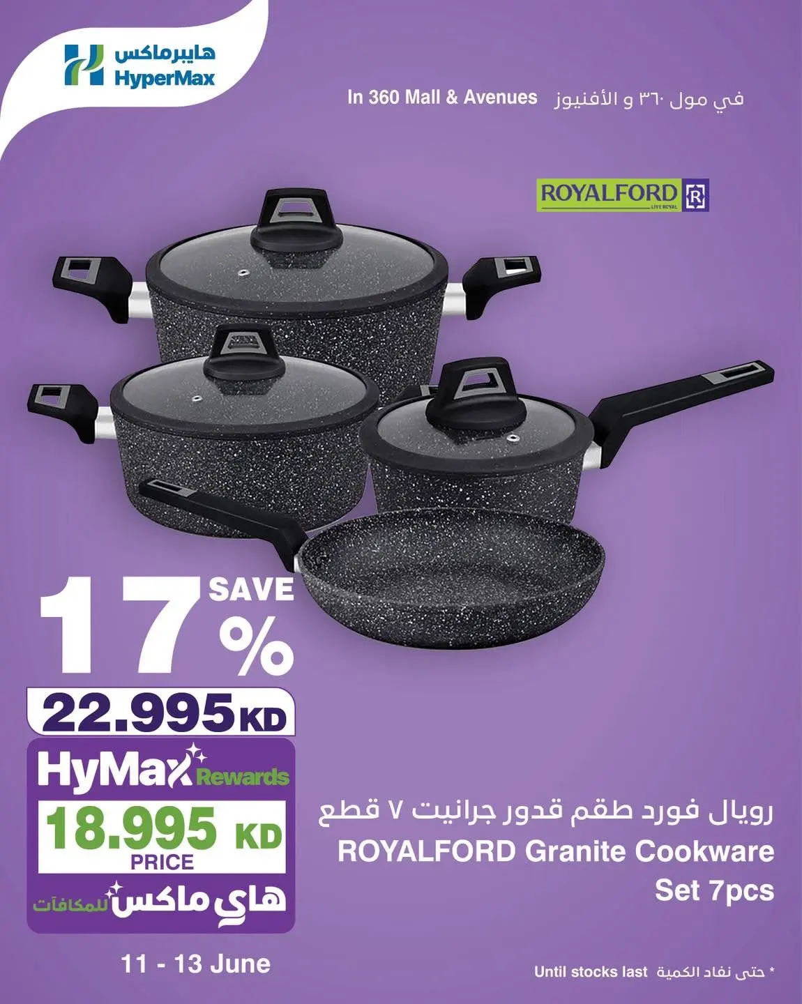 Ofertas de HyperMax Kuwait de 11 a 13 junio 2026 ofertas semanales - HyperMax - Kuwait - 11 junio 2026 – 13 junio 2026 - Página 4