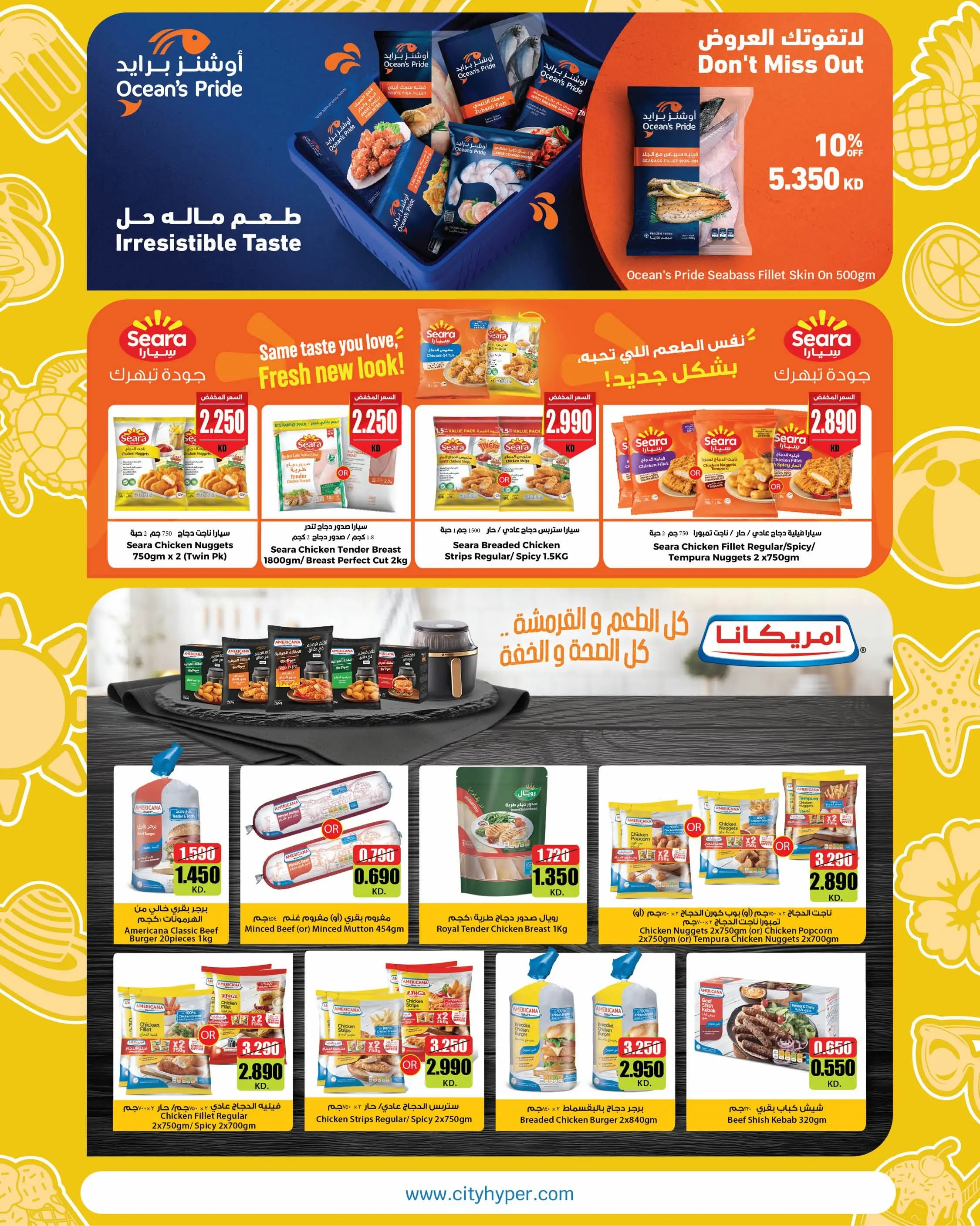 Ofertas de City hiper Kuwait de 10 a 16 junio 2026 Ráfaga de verano - City hiper - Kuwait - 10 junio 2026 – 16 junio 2026 - Página 8