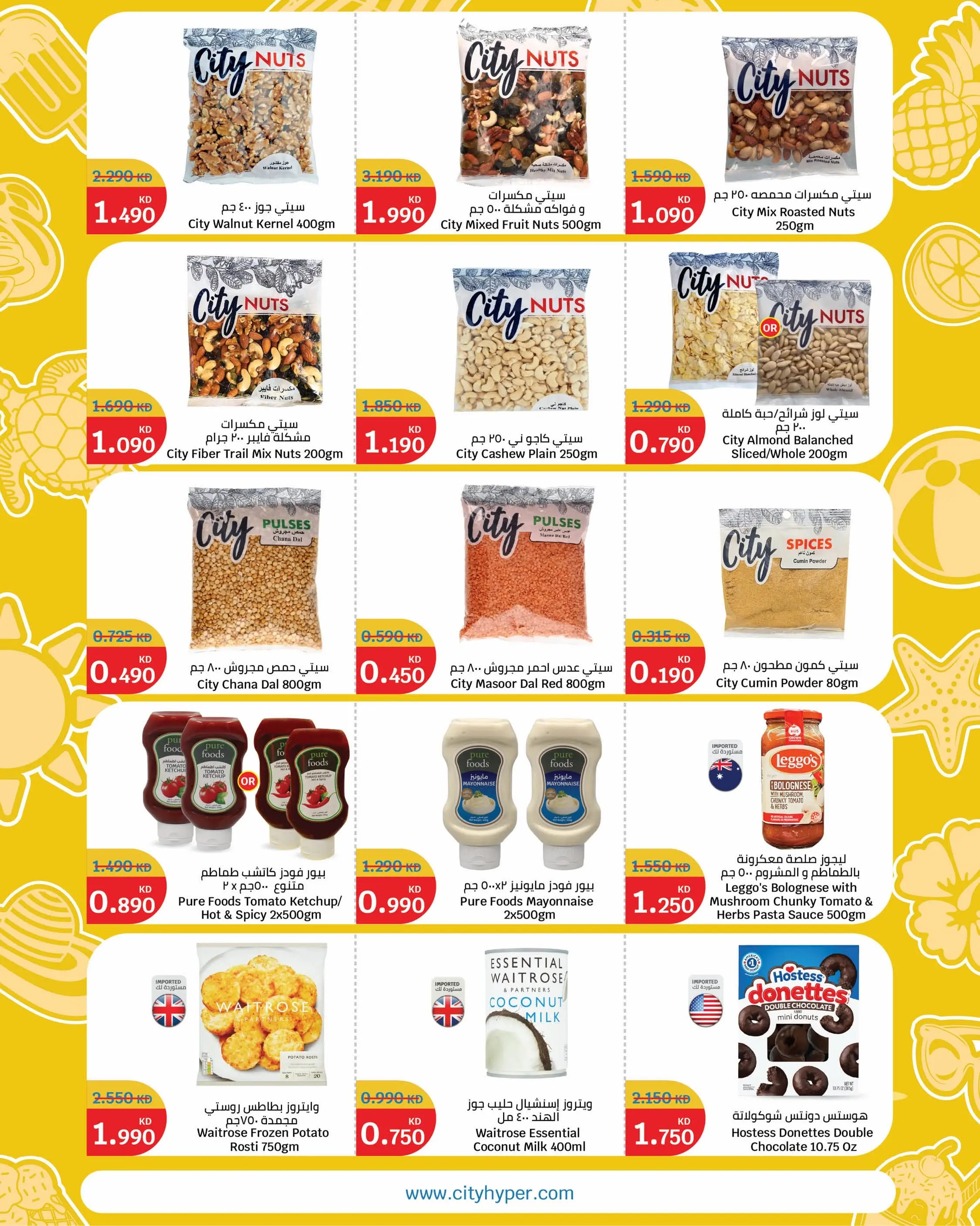 Ofertas de City hiper Kuwait de 10 a 16 junio 2026 Ráfaga de verano - City hiper - Kuwait - 10 junio 2026 – 16 junio 2026 - Página 9