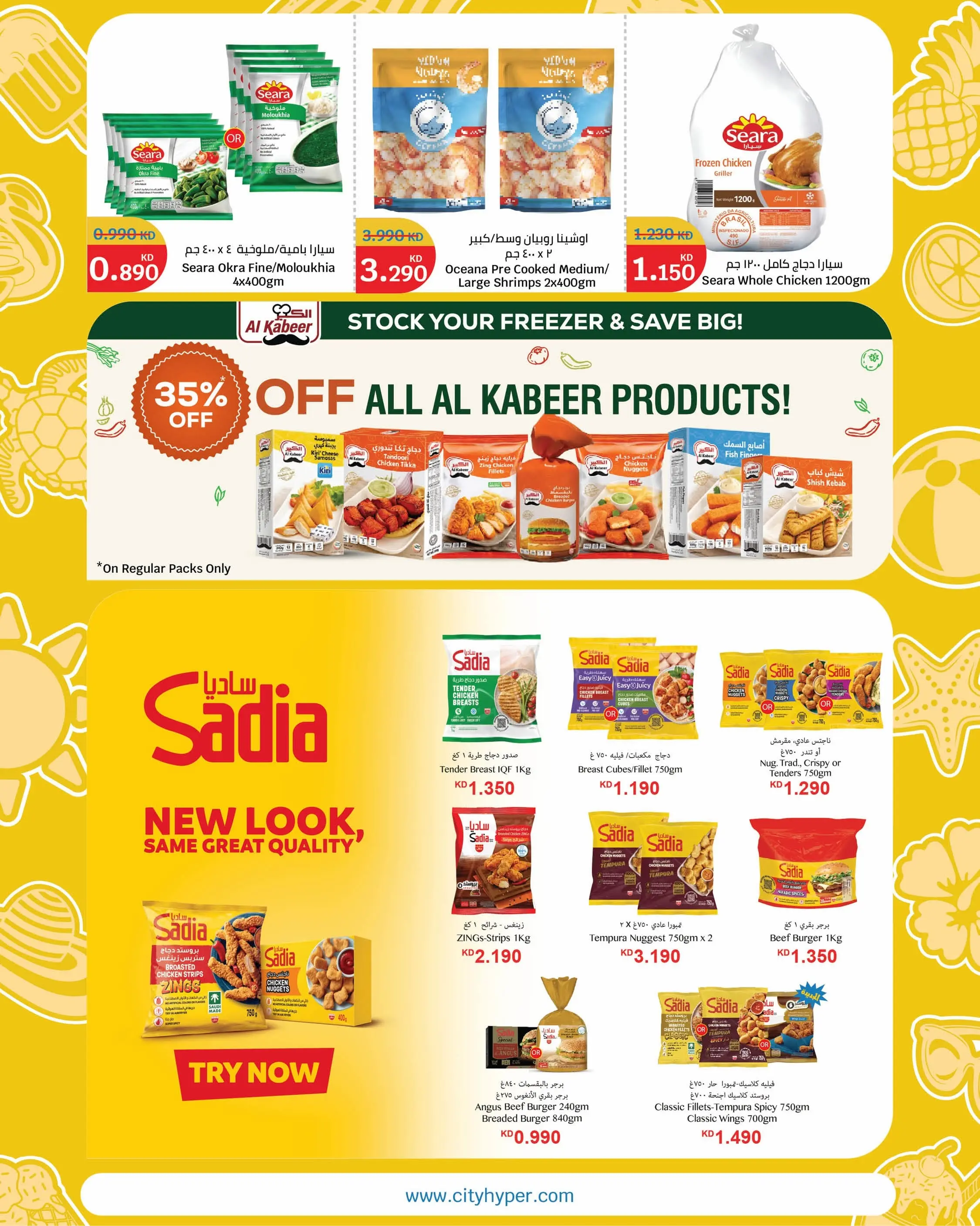 Ofertas de City hiper Kuwait de 10 a 16 junio 2026 Ráfaga de verano - City hiper - Kuwait - 10 junio 2026 – 16 junio 2026 - Página 7