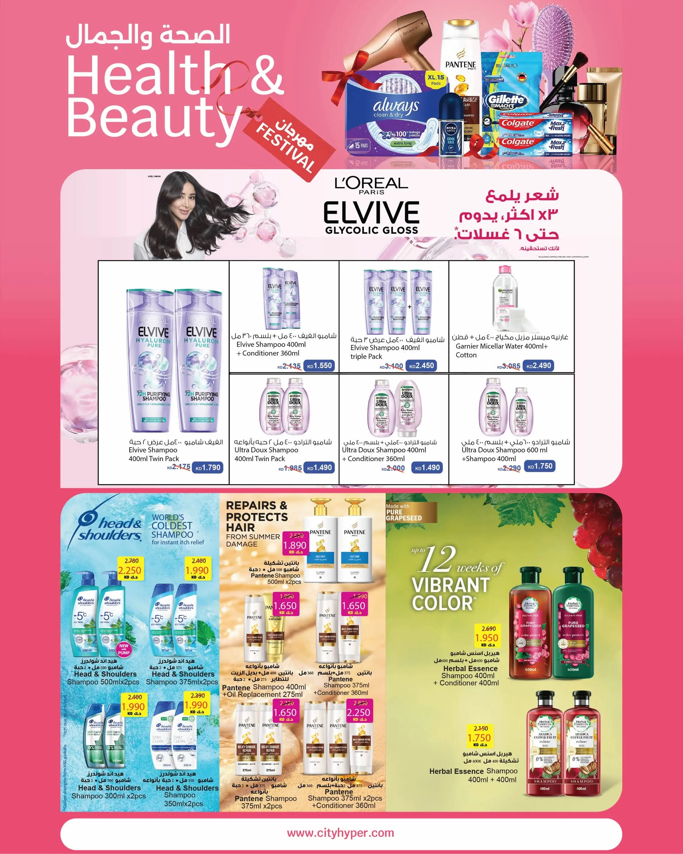 Ofertas de City hiper Kuwait de 10 a 16 junio 2026 Ráfaga de verano - City hiper - Kuwait - 10 junio 2026 – 16 junio 2026 - Página 11