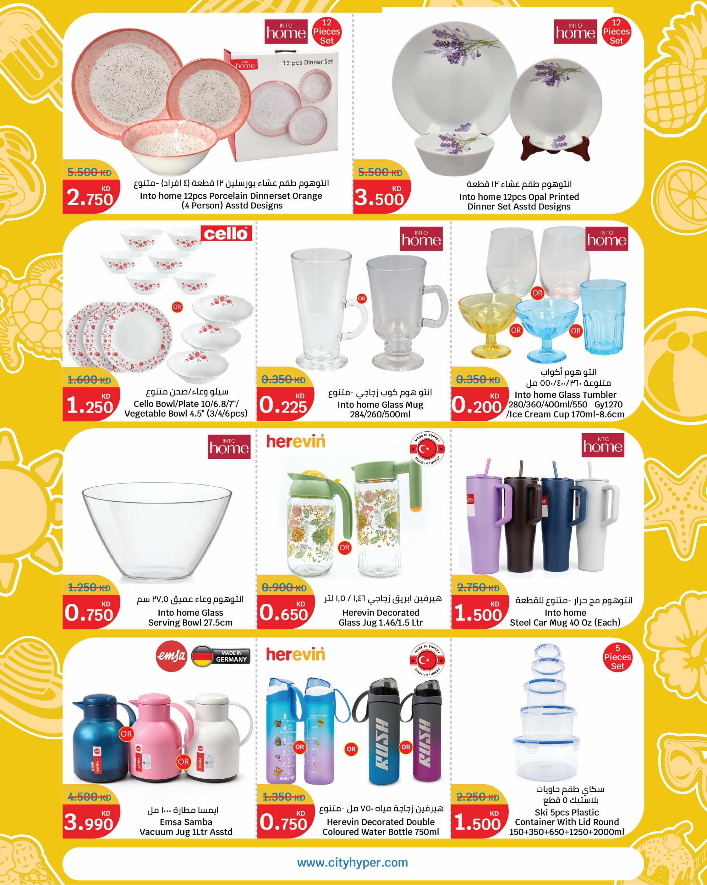 Ofertas de City hiper Kuwait de 10 a 16 junio 2026 Ráfaga de verano - City hiper - Kuwait - 10 junio 2026 – 16 junio 2026 - Página 18