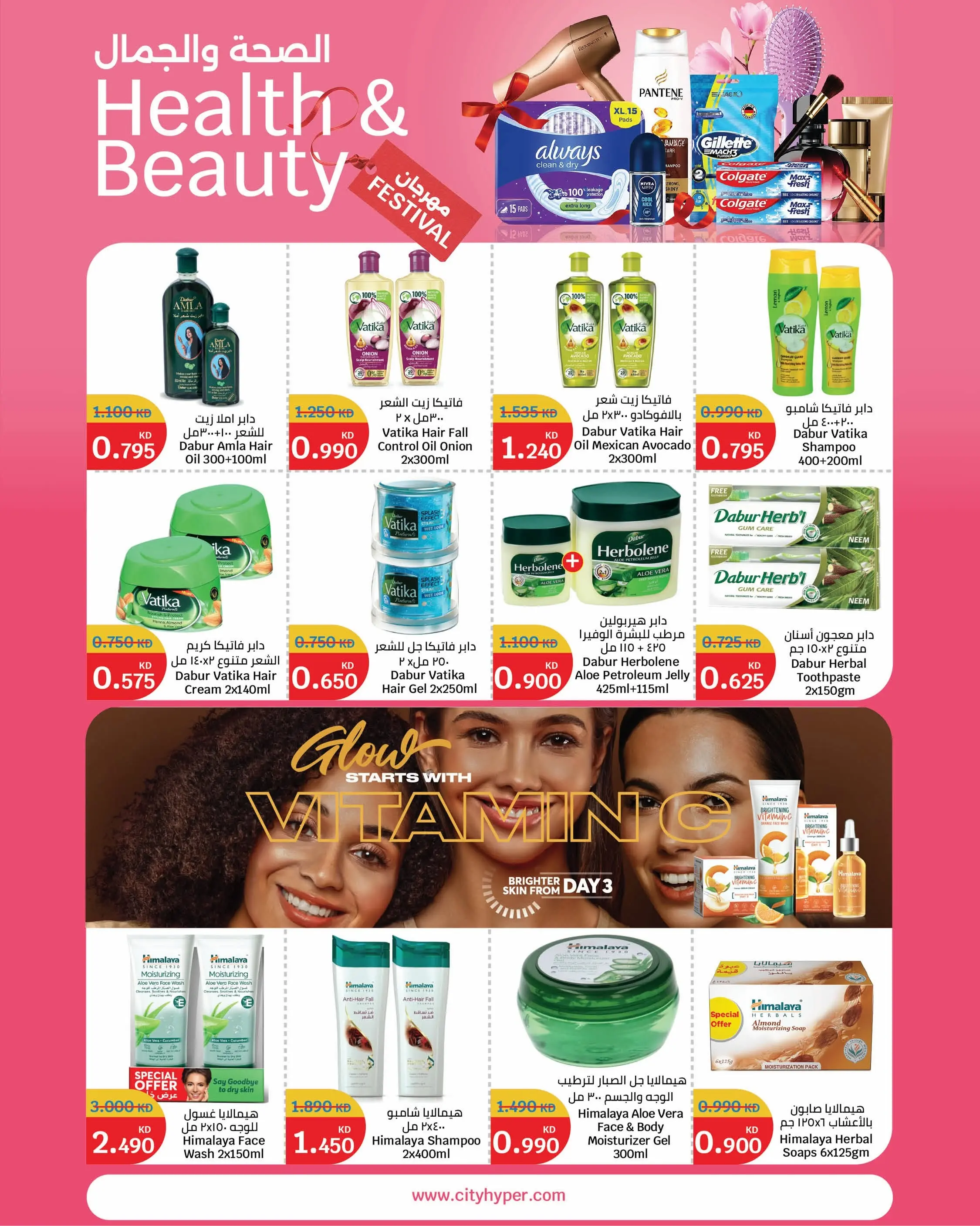Ofertas de City hiper Kuwait de 10 a 16 junio 2026 Ráfaga de verano - City hiper - Kuwait - 10 junio 2026 – 16 junio 2026 - Página 14