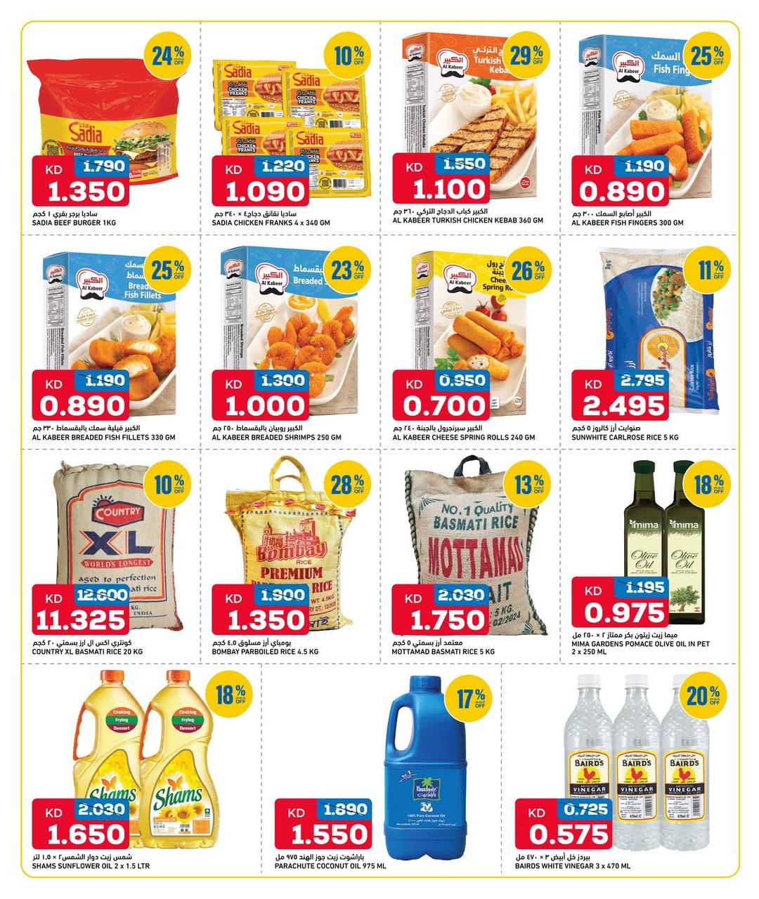 Ofertas de Gulf Mart Alshwykh de 11 a 13 junio 2026 Ofertas de fin de semana - Gulf Mart - Kuwait - 11 junio 2026 – 13 junio 2026 - Página 7