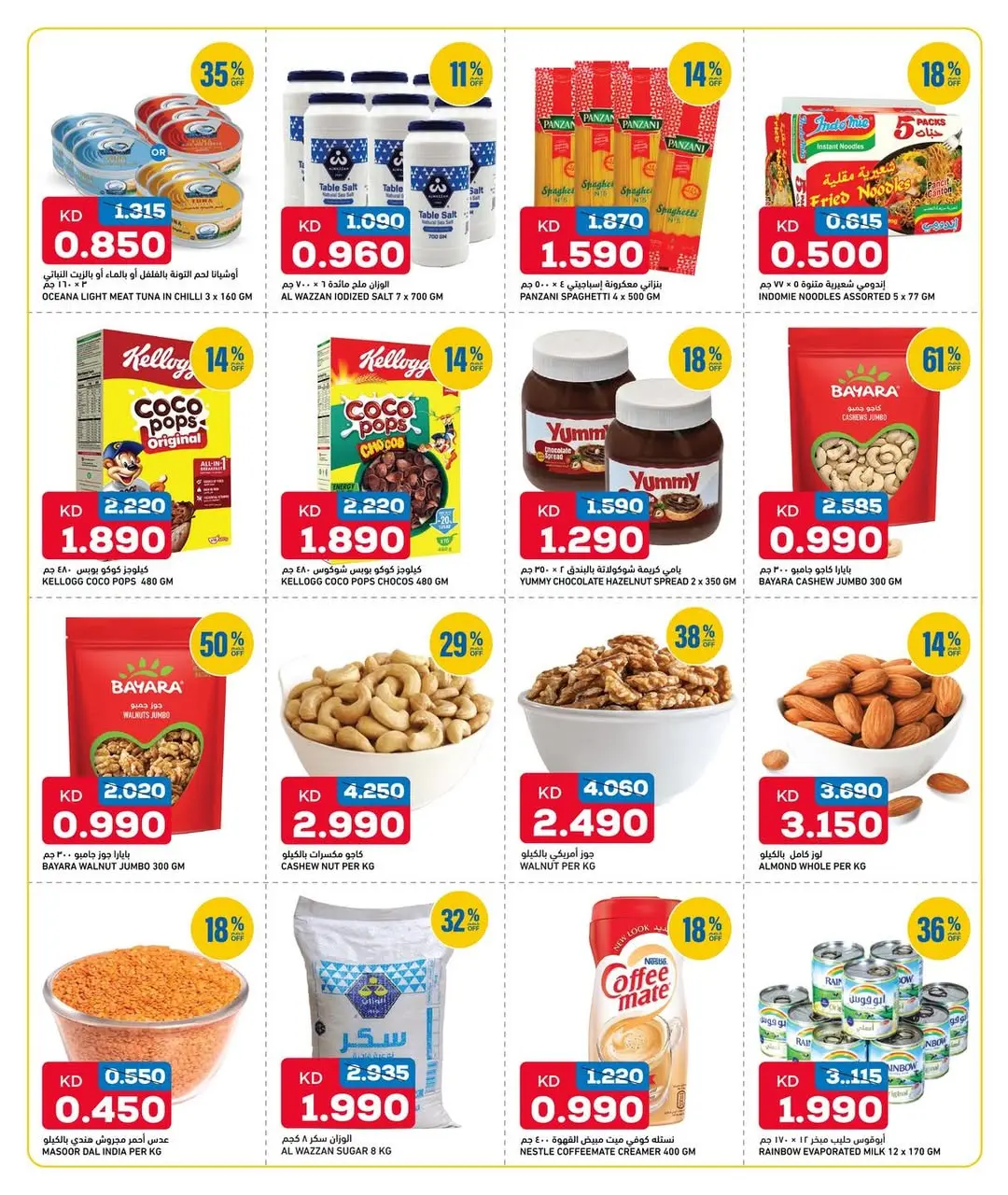 Ofertas de Gulf Mart Alshwykh de 11 a 13 junio 2026 Ofertas de fin de semana - Gulf Mart - Kuwait - 11 junio 2026 – 13 junio 2026 - Página 6