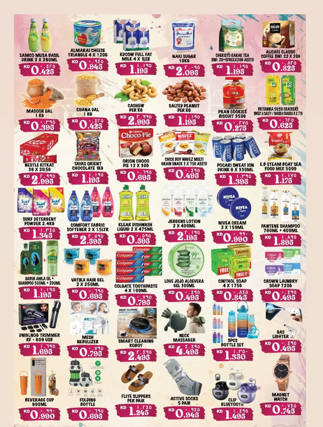 Ofertas de Hipermercado Puerta de la India Kuwait de 11 a 14 junio 2026 Ofertas de fin de semana - Hipermercado Puerta de la India - Kuwait - 11 junio 2026 – 14 junio 2026 - Página 2