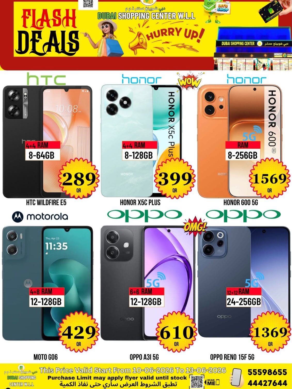 Dubai Shopping Center offers from 10 to 13 June 2026 Flash Deals - Dubai Shopping Center - Qatar - 10 June 2026 – 13 June 2026 - Page 9