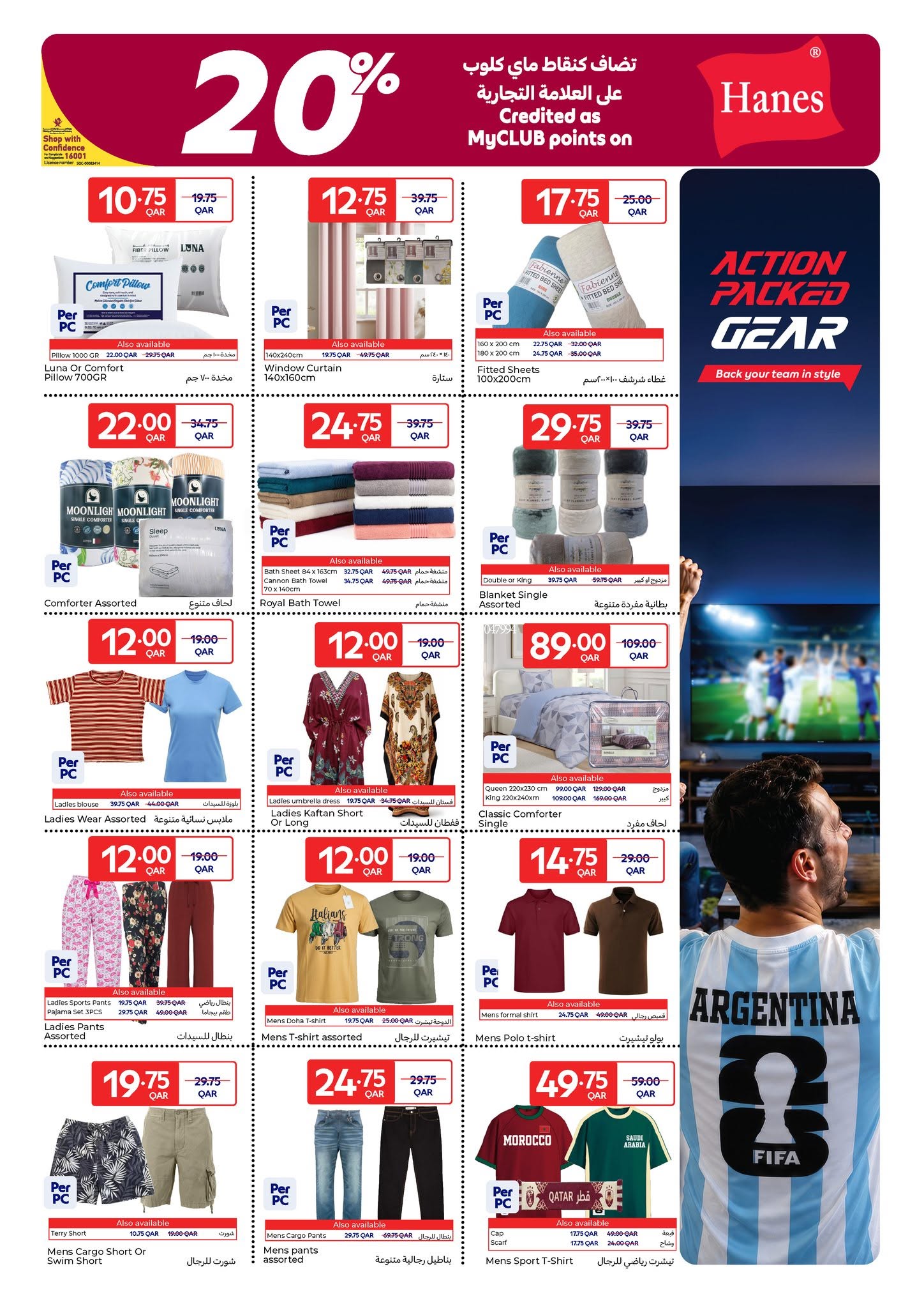 Carrefour Qatar offers from 10 to 16 June 2026 Action Packed Goals - Carrefour - Qatar - 10 June 2026 – 16 June 2026 - Page 9