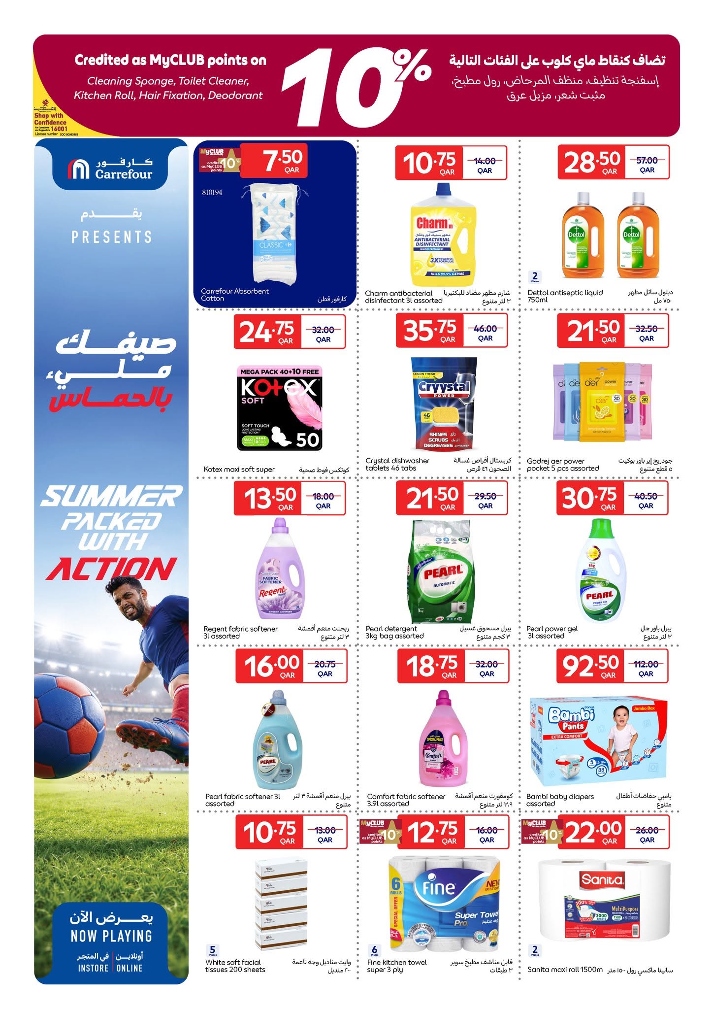 Carrefour Qatar offers from 10 to 16 June 2026 Action Packed Goals - Carrefour - Qatar - 10 June 2026 – 16 June 2026 - Page 12