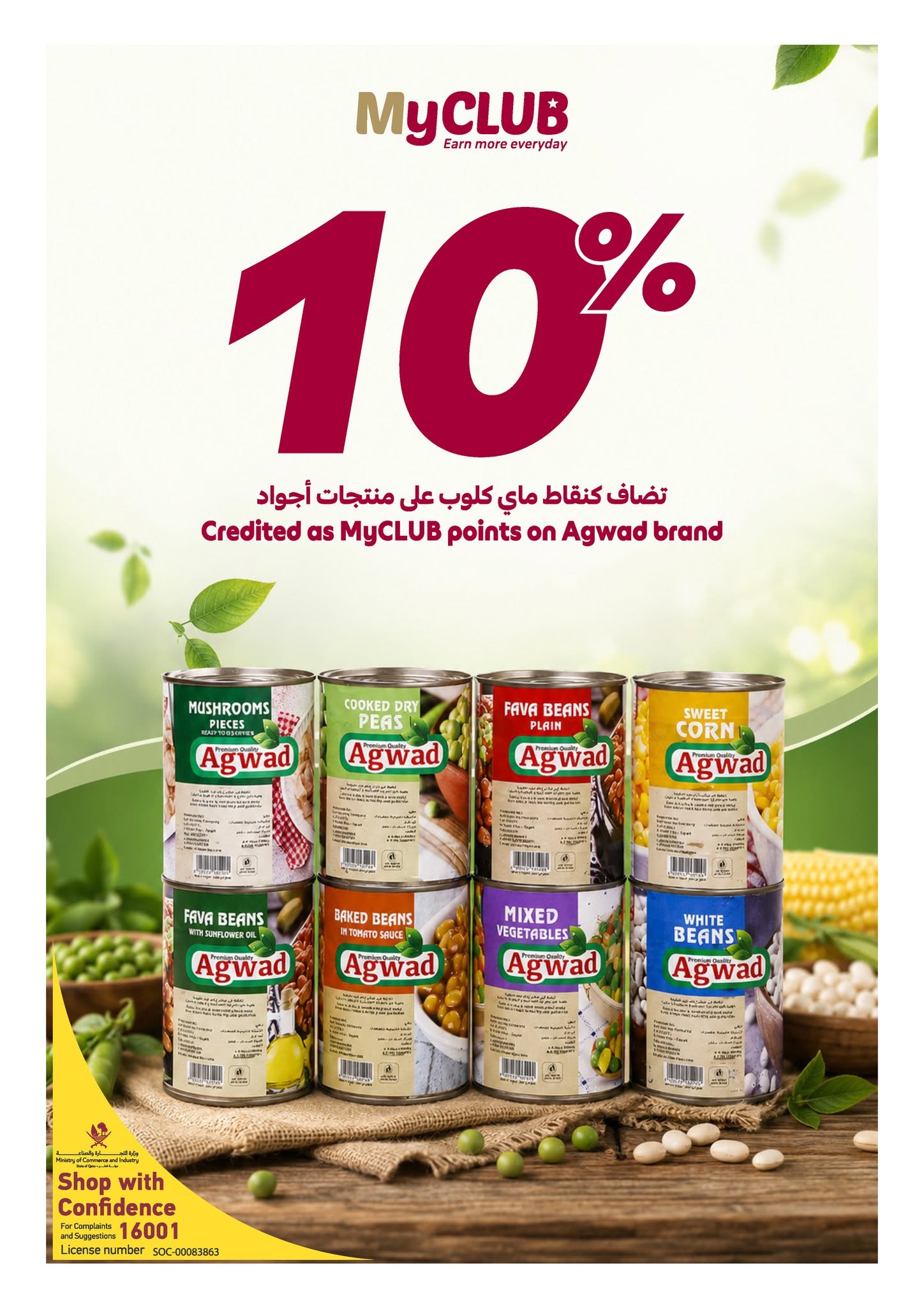 Carrefour Qatar offers from 10 to 16 June 2026 Action Packed Goals - Carrefour - Qatar - 10 June 2026 – 16 June 2026 - Page 15