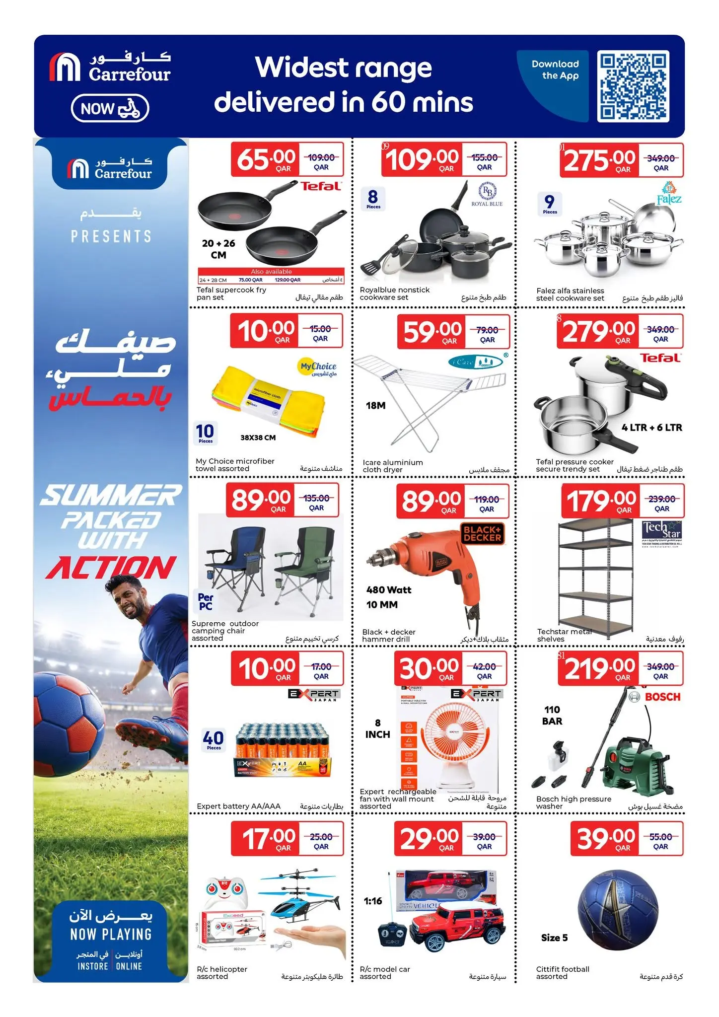 Carrefour Qatar offers from 10 to 16 June 2026 Action Packed Goals - Carrefour - Qatar - 10 June 2026 – 16 June 2026 - Page 8