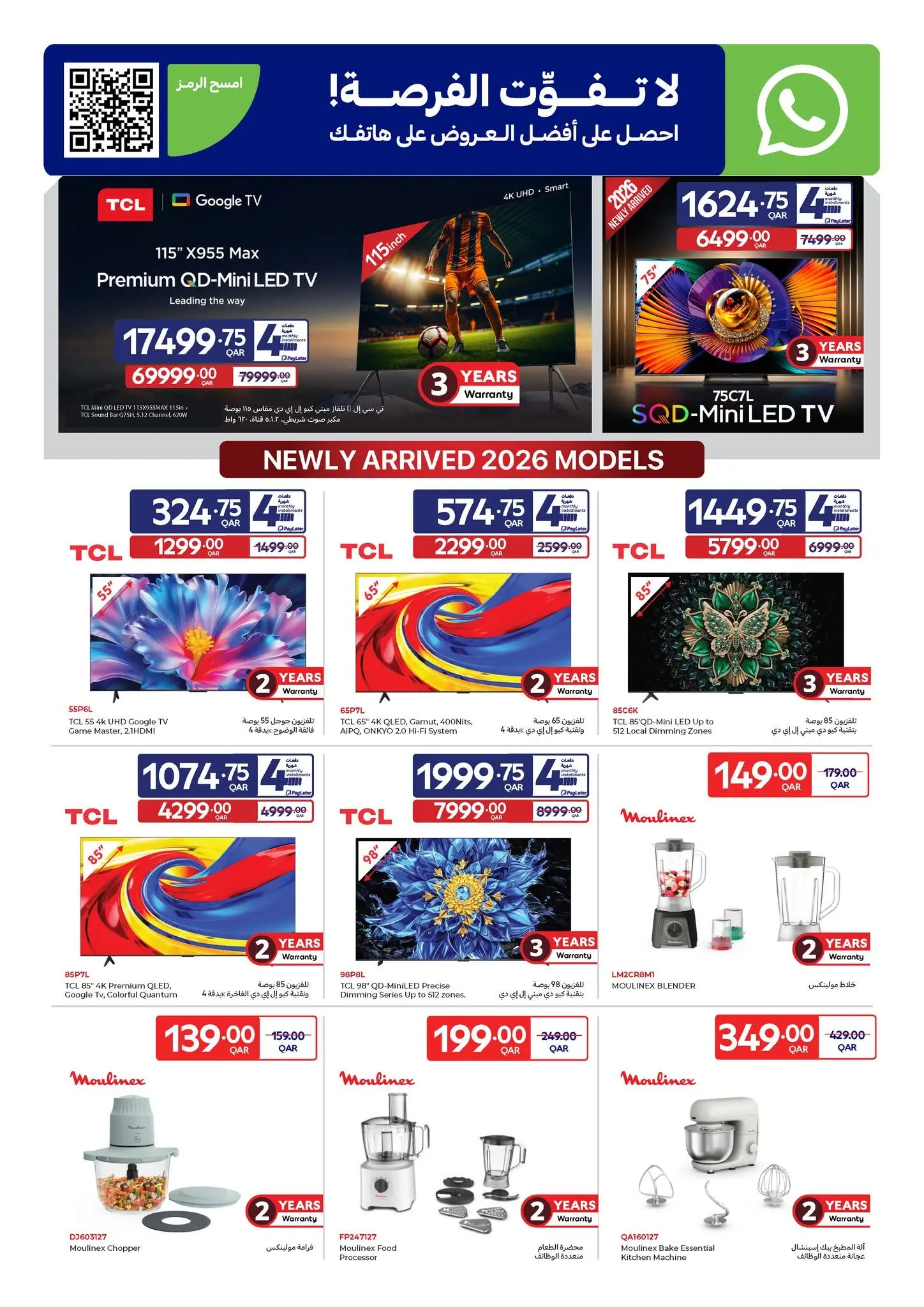 Carrefour Qatar offers from 10 to 16 June 2026 Action Packed Goals - Carrefour - Qatar - 10 June 2026 – 16 June 2026 - Page 3