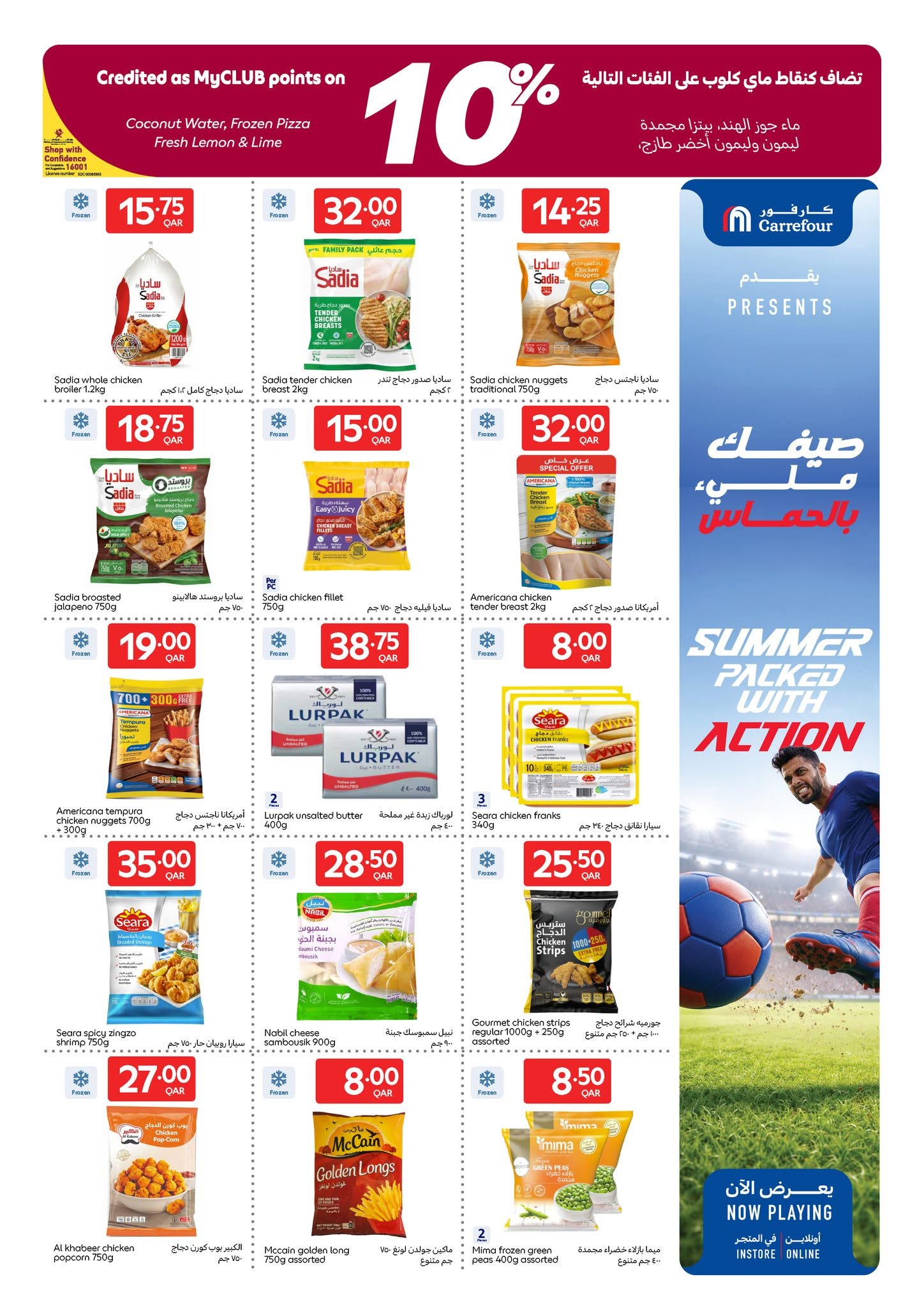 Carrefour Qatar offers from 10 to 16 June 2026 Action Packed Goals - Carrefour - Qatar - 10 June 2026 – 16 June 2026 - Page 13